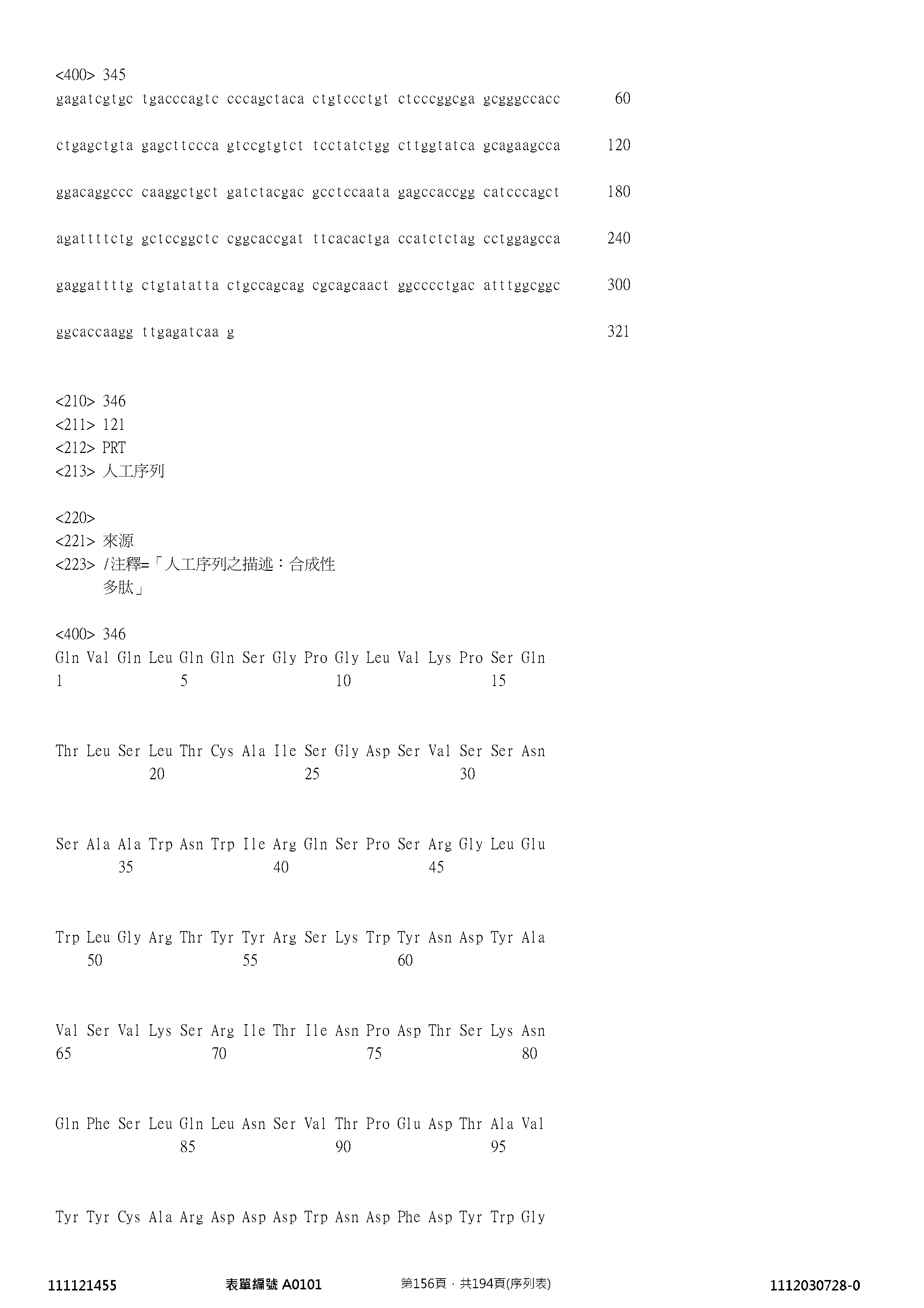 Figure 12_A0101_SEQ_0156