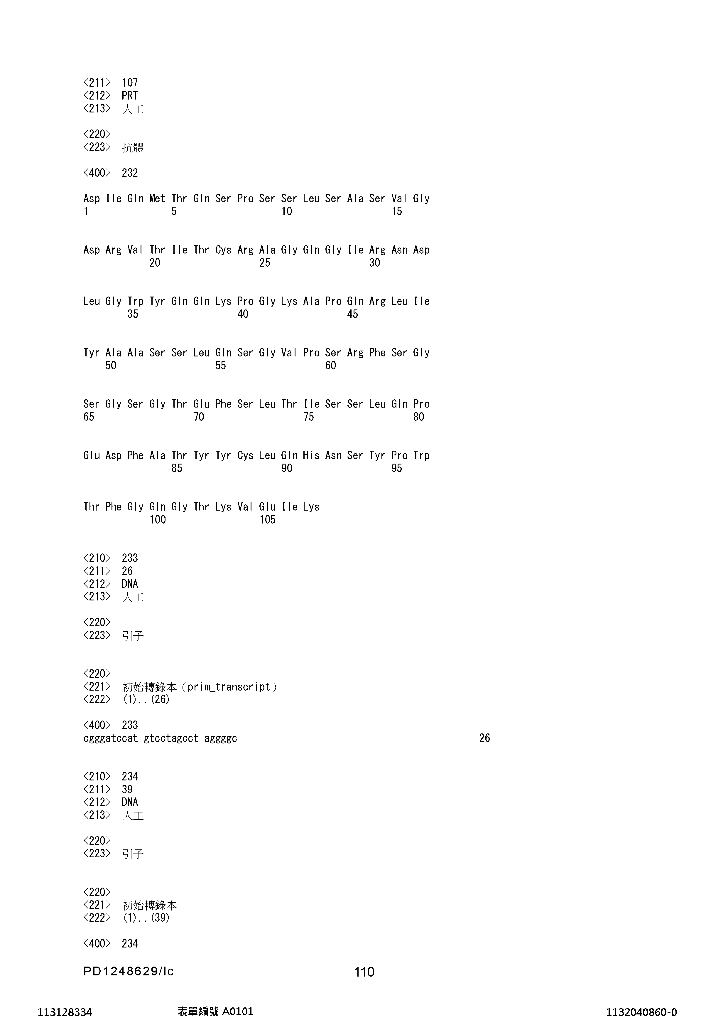 Figure 12_A0101_SEQ_0110