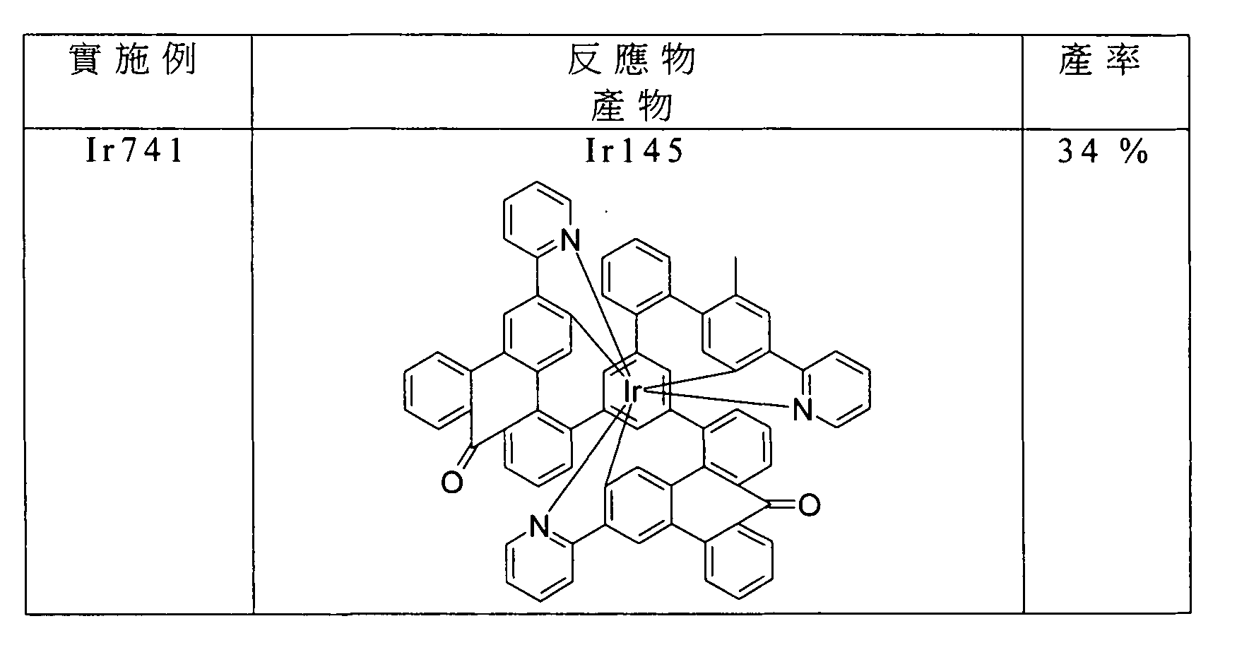 Figure 105102876-A0202-12-0309-334