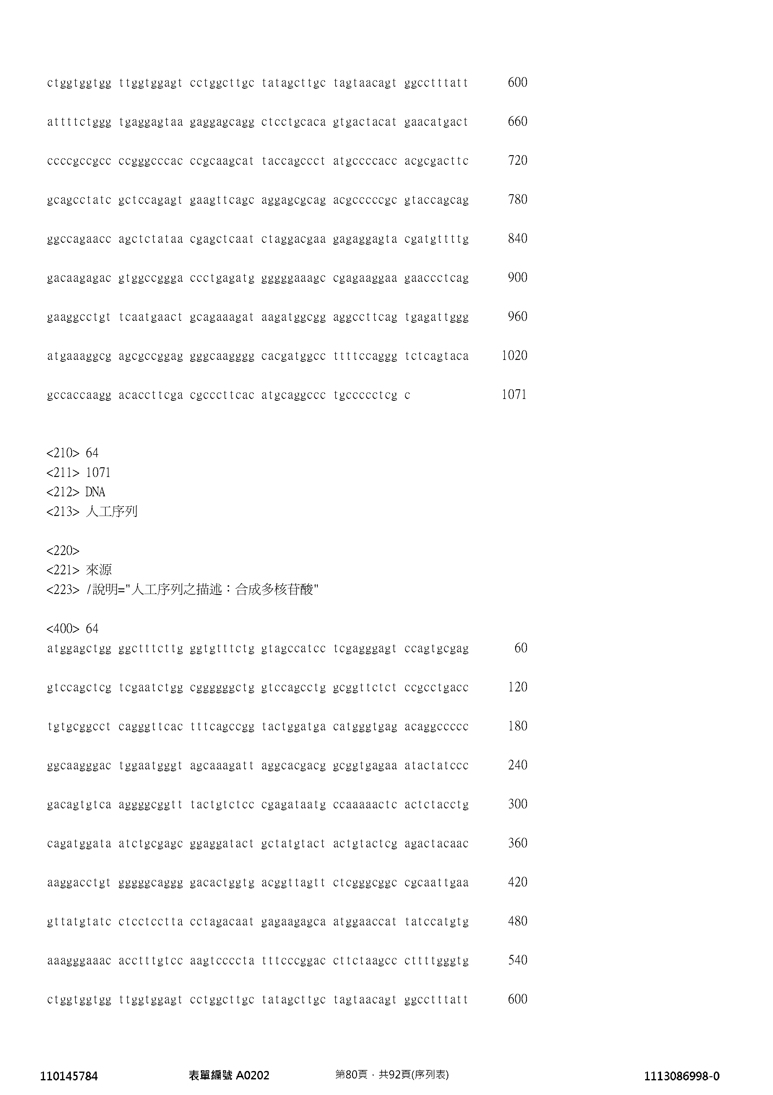 Figure 12_A0101_SEQ_0080