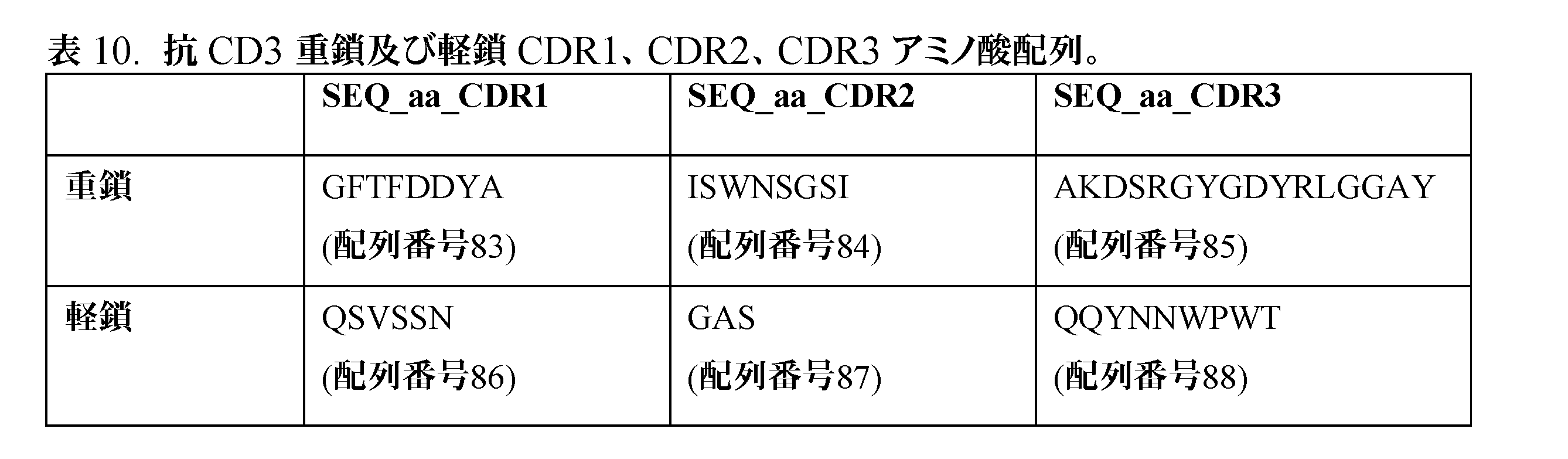 Figure 2023549851000016