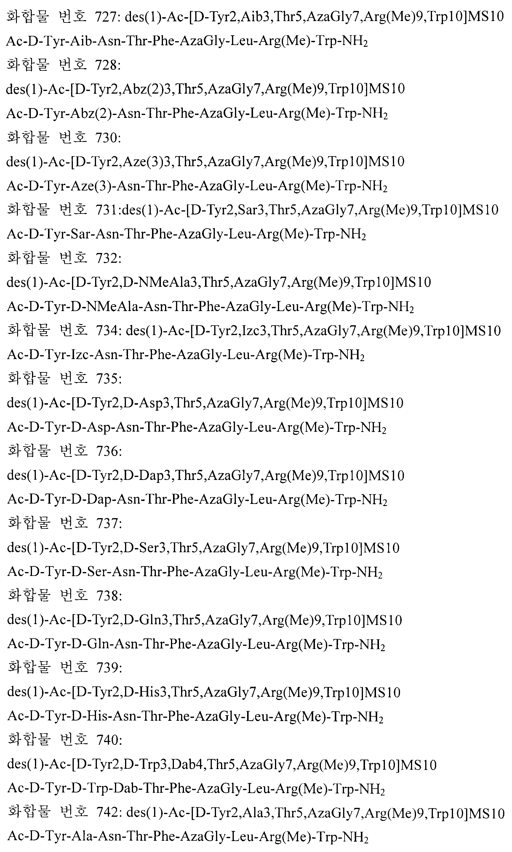 Figure 112008037171315-pct00013