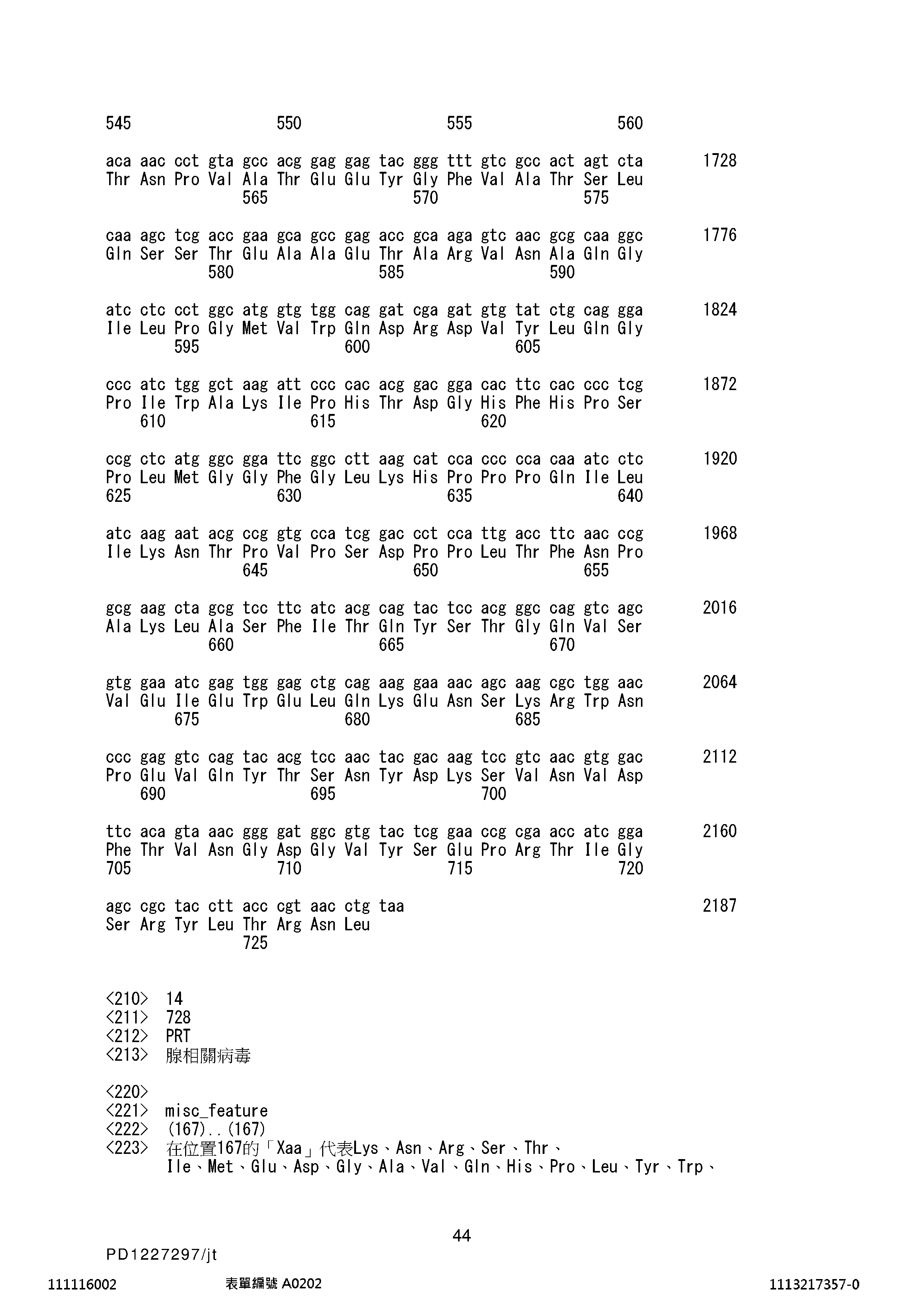 Figure 12_A0101_SEQ_0044