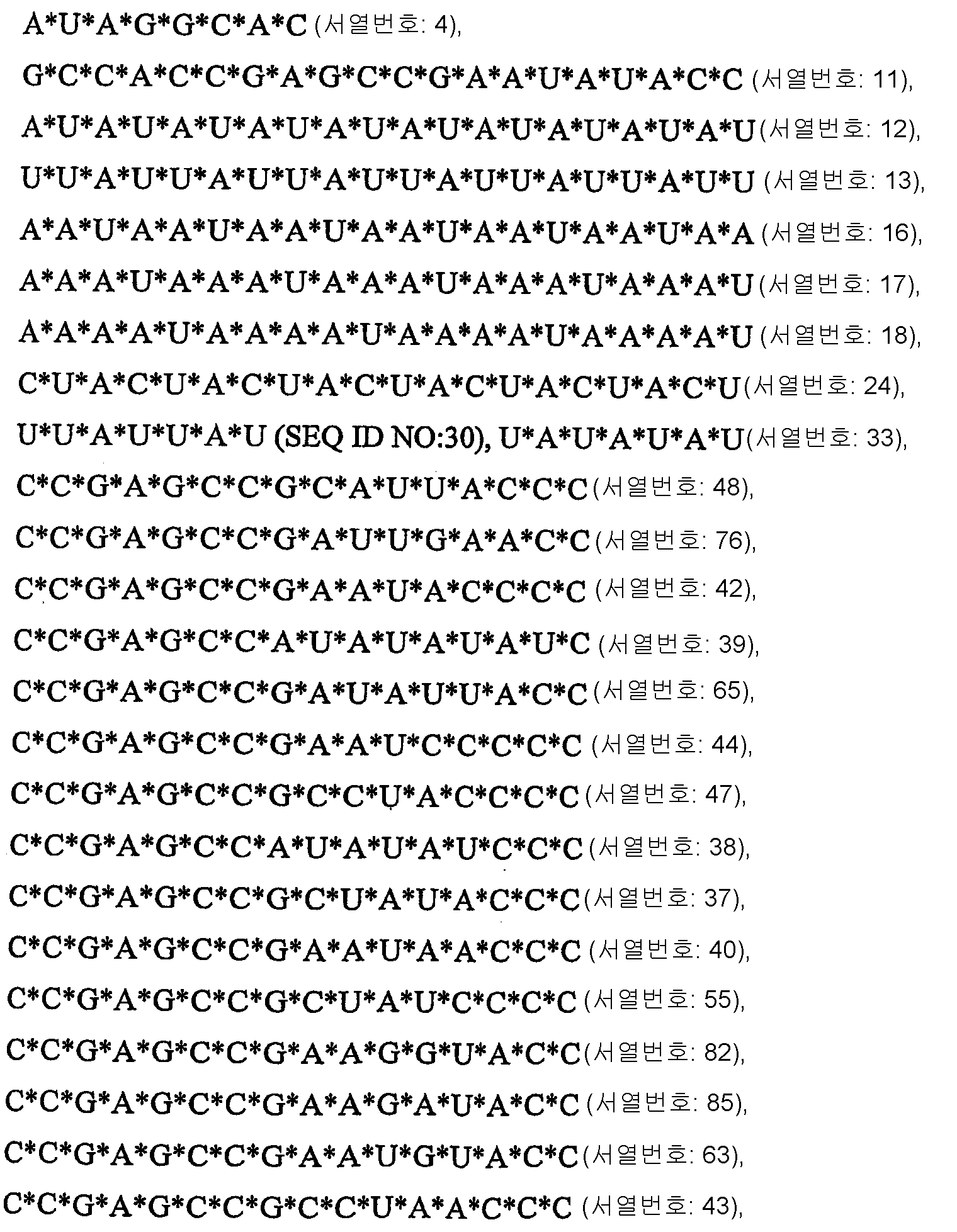 Figure 112008045246856-PCT00001