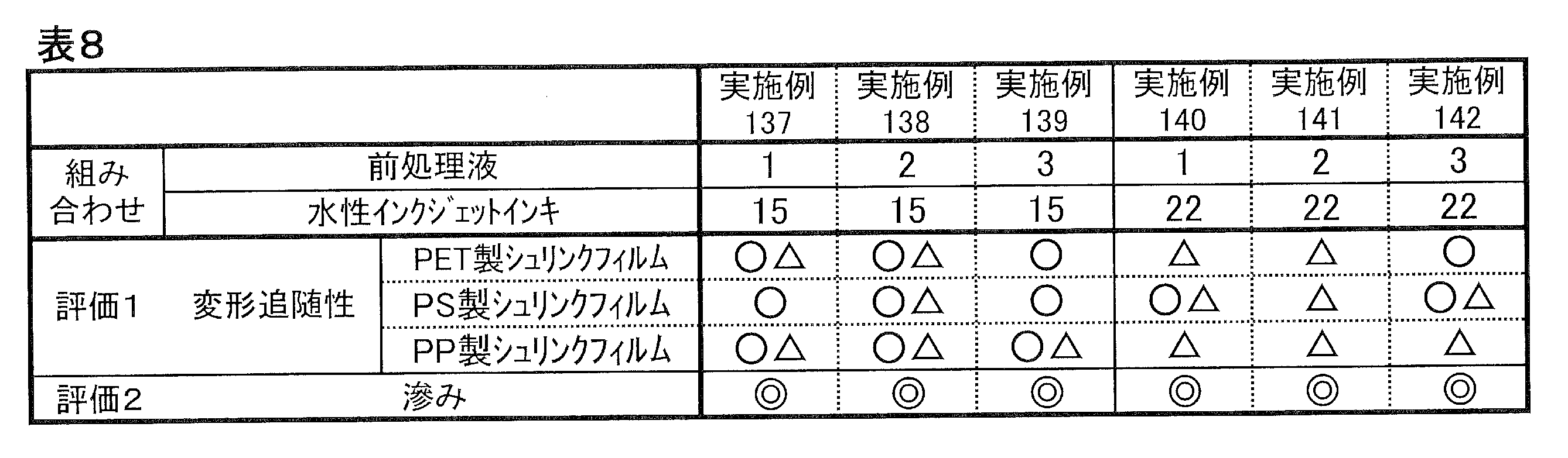 Figure 2025076802000016