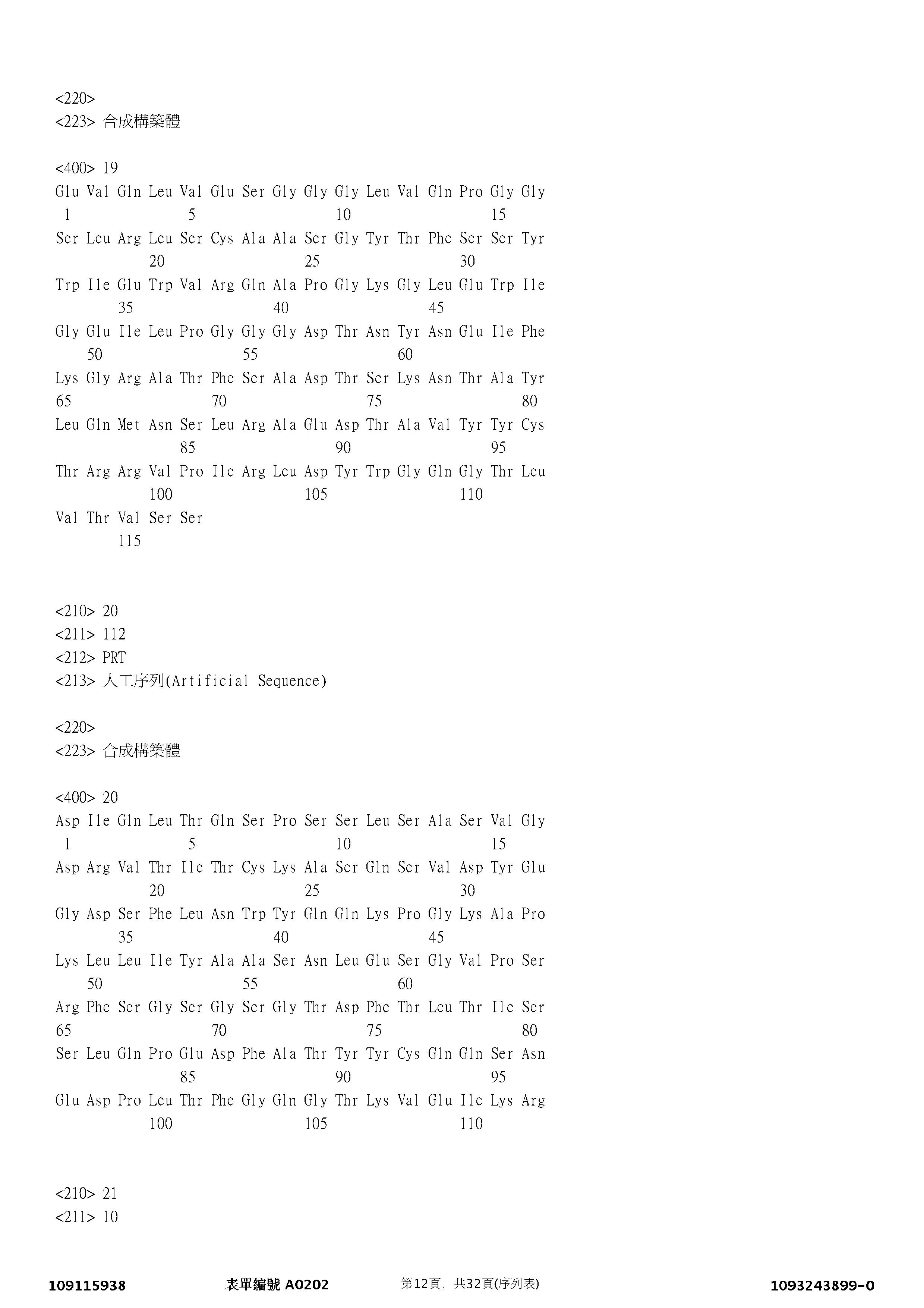 Figure 12_A0101_SEQ_0012