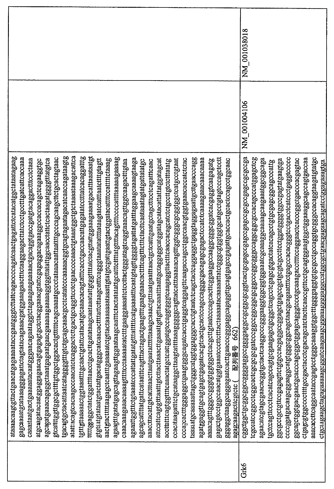 Figure 0007219254000036