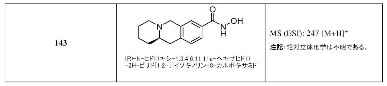Figure 2022543106000192