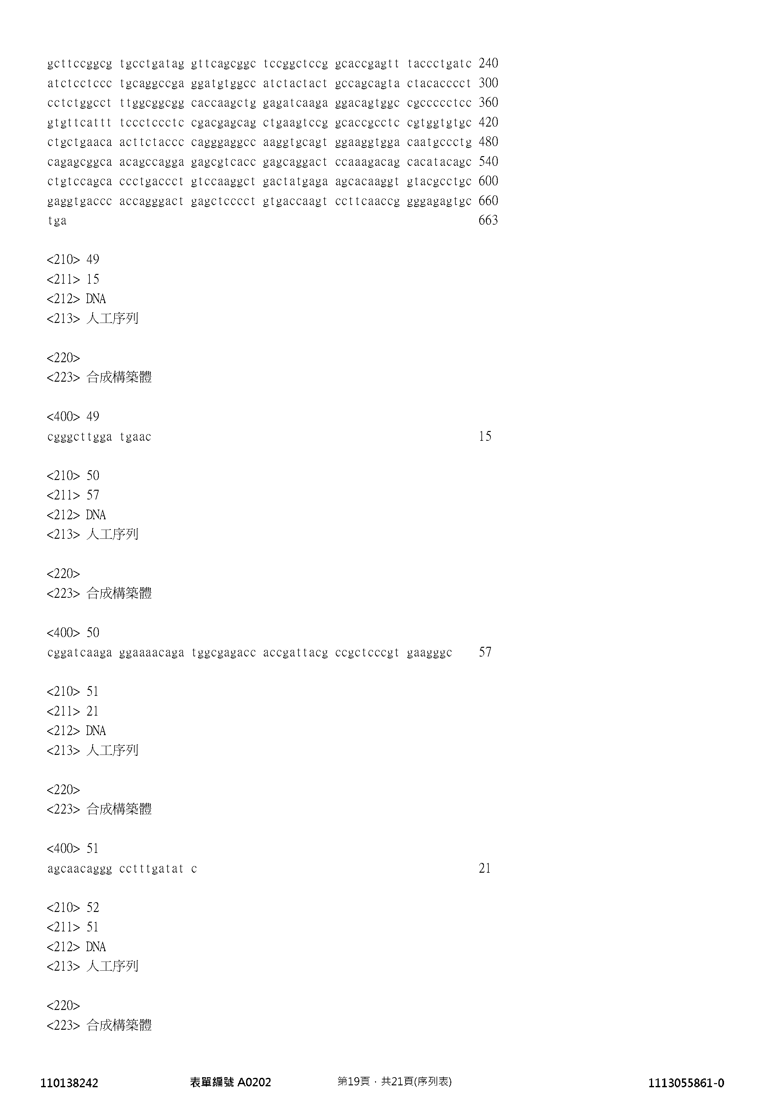 Figure 12_A0101_SEQ_0019