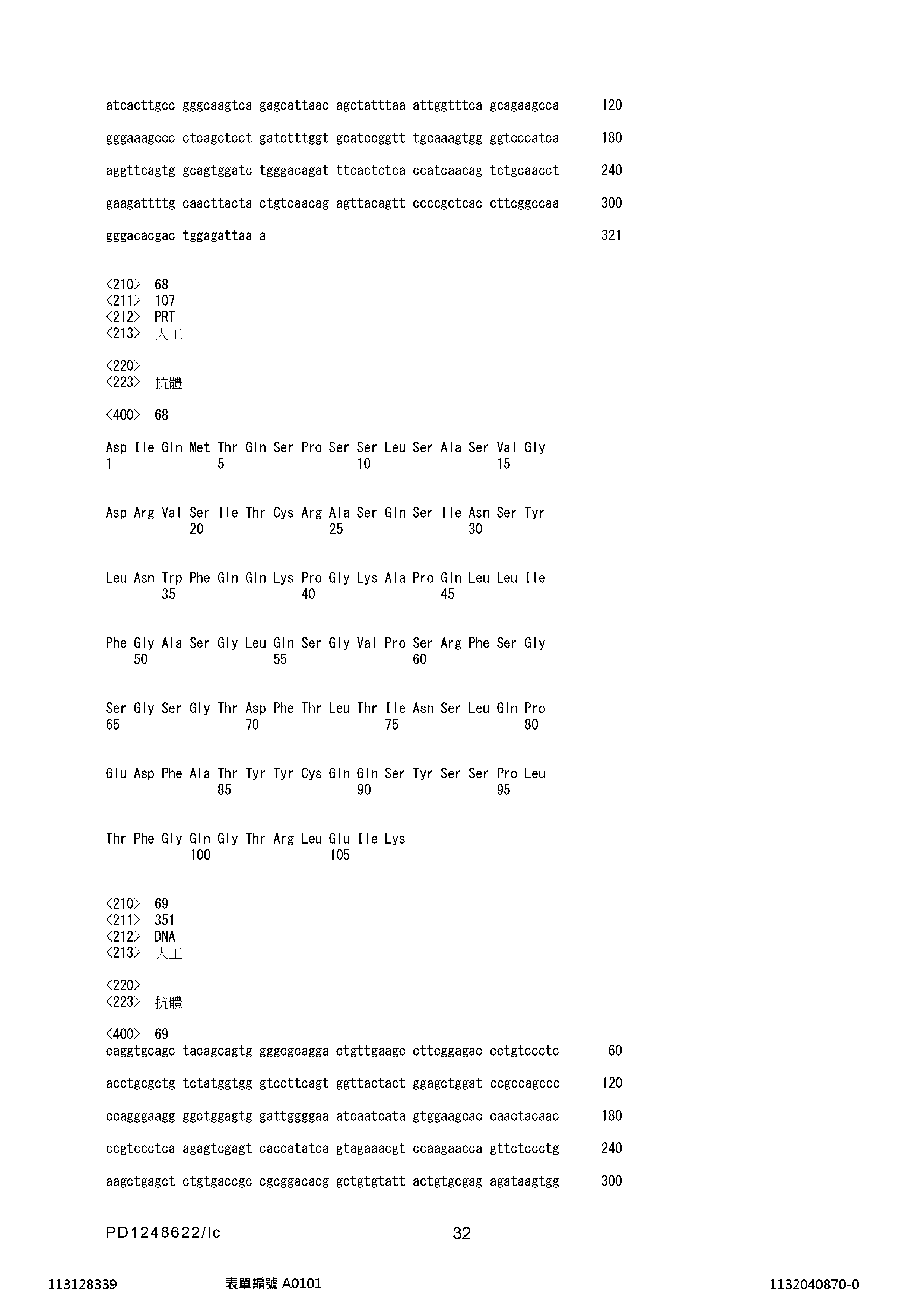 Figure 12_A0101_SEQ_0032