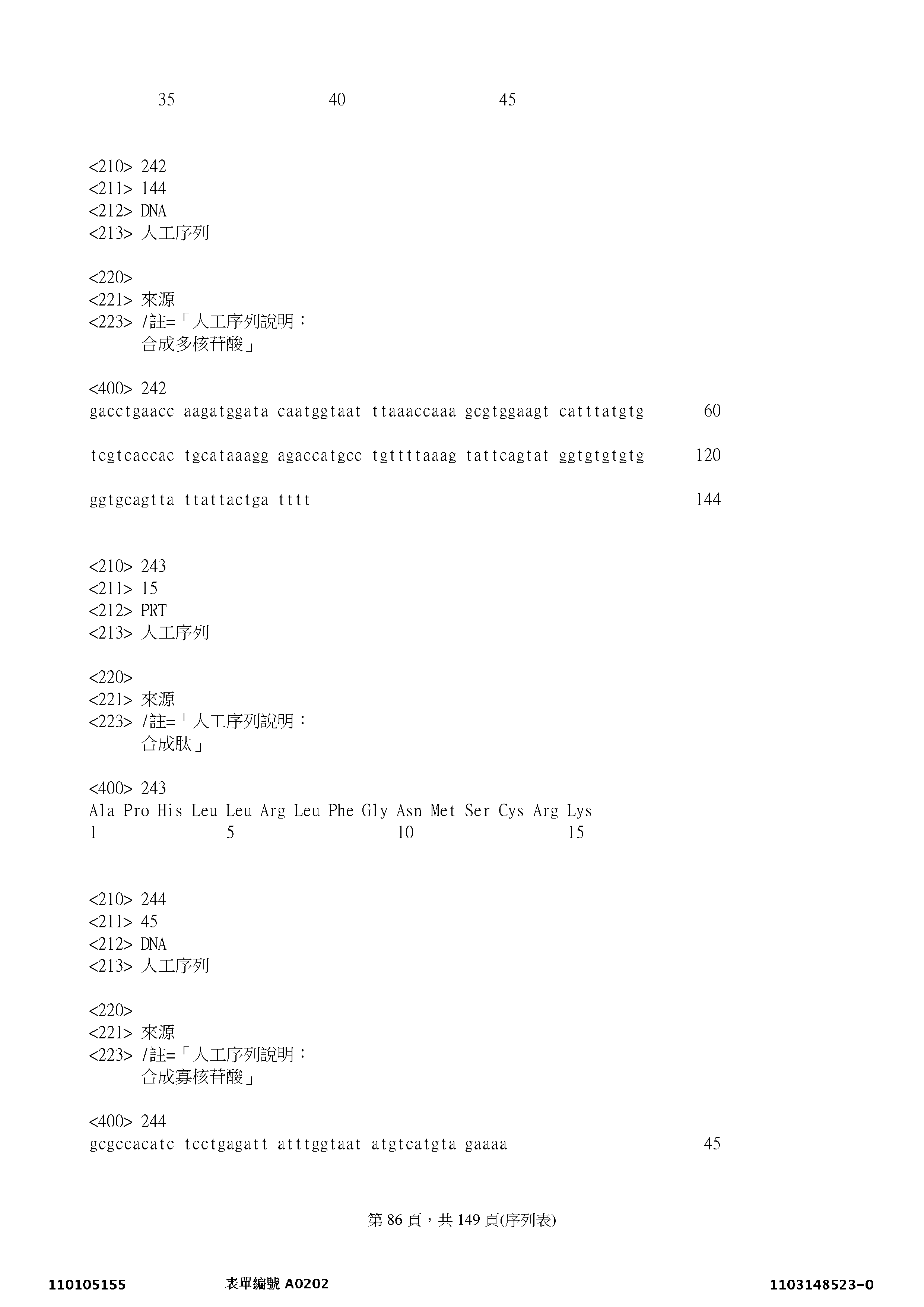 Figure 12_A0101_SEQ_0086