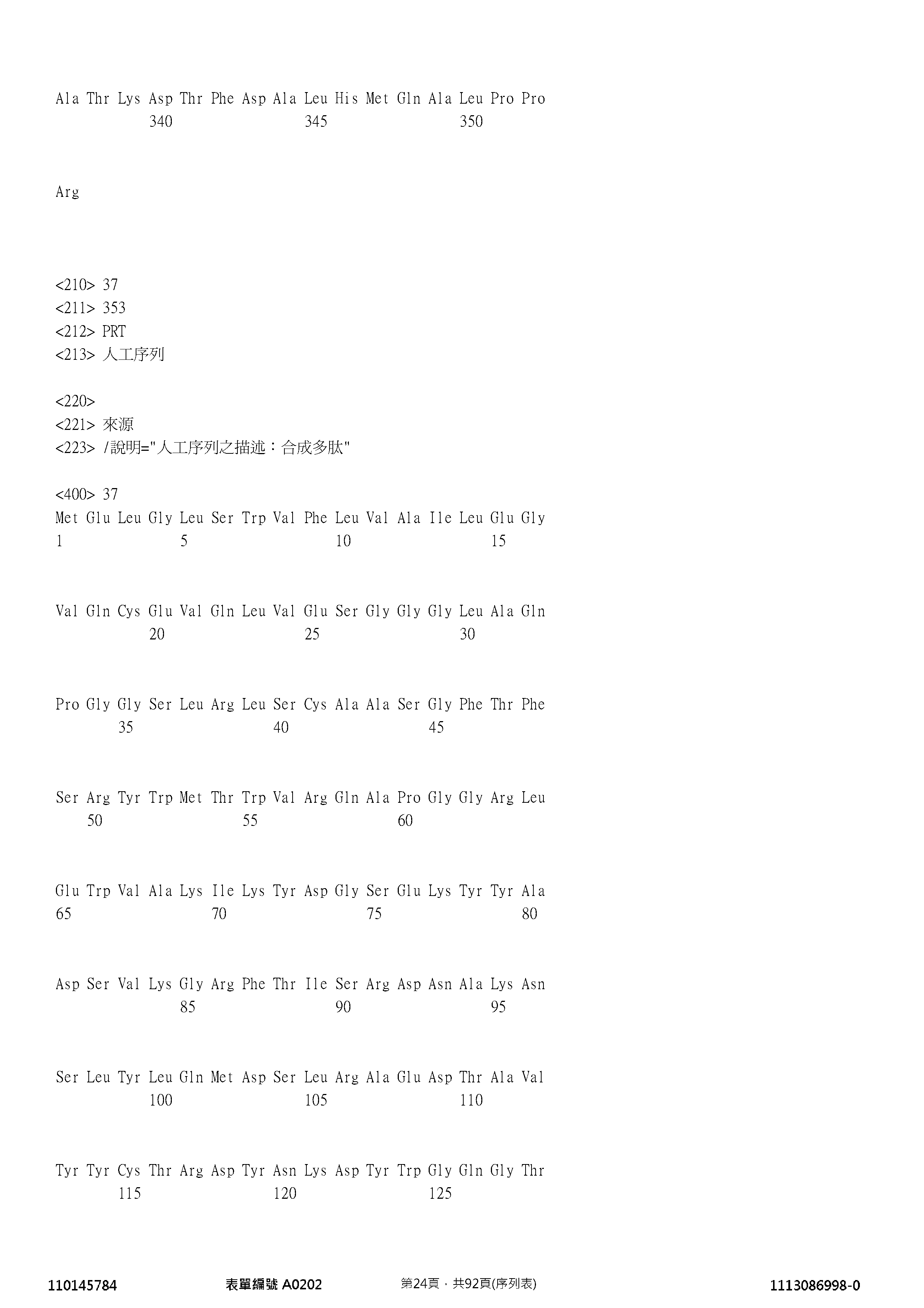 Figure 12_A0101_SEQ_0024