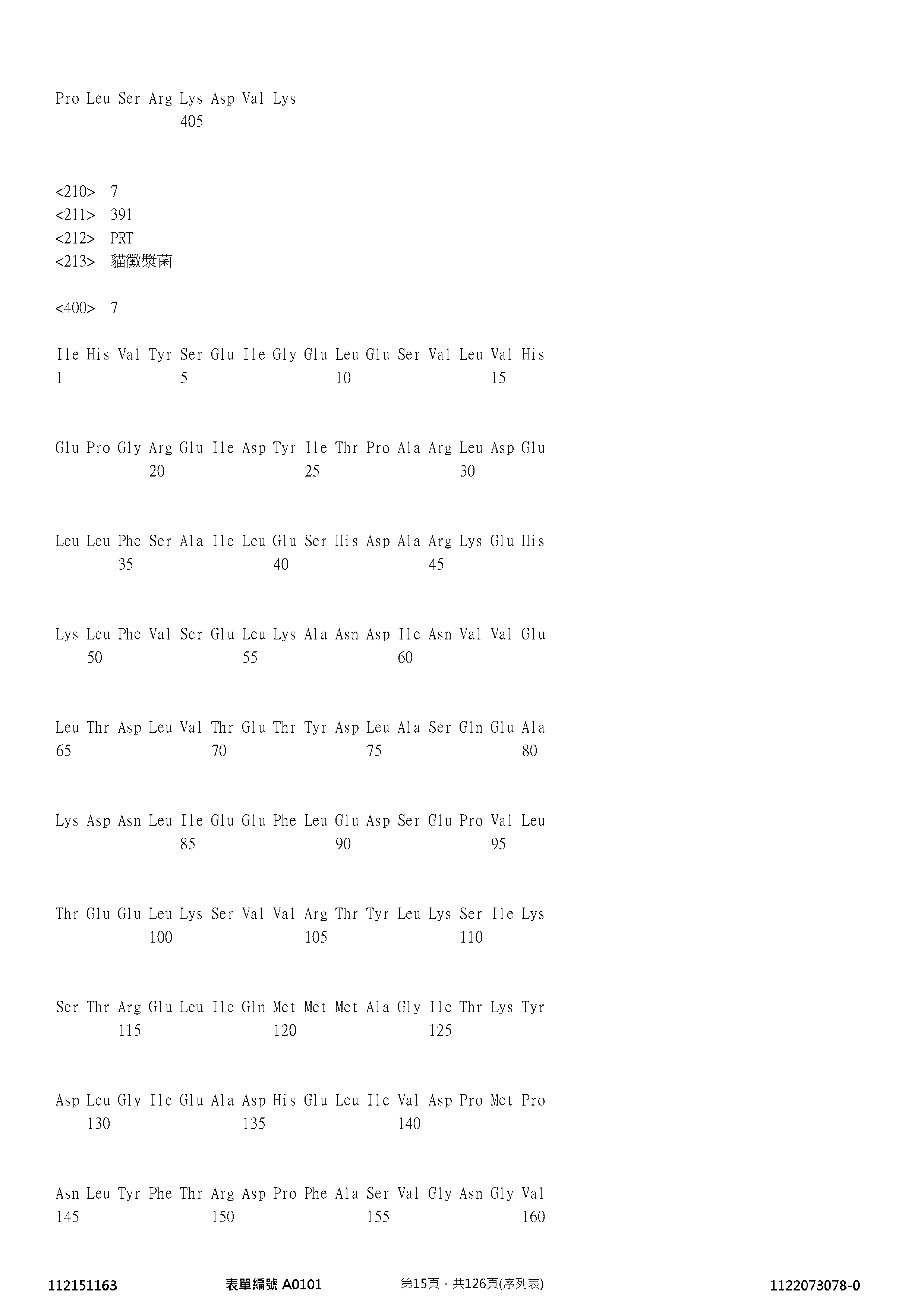 Figure 12_A0101_SEQ_0015