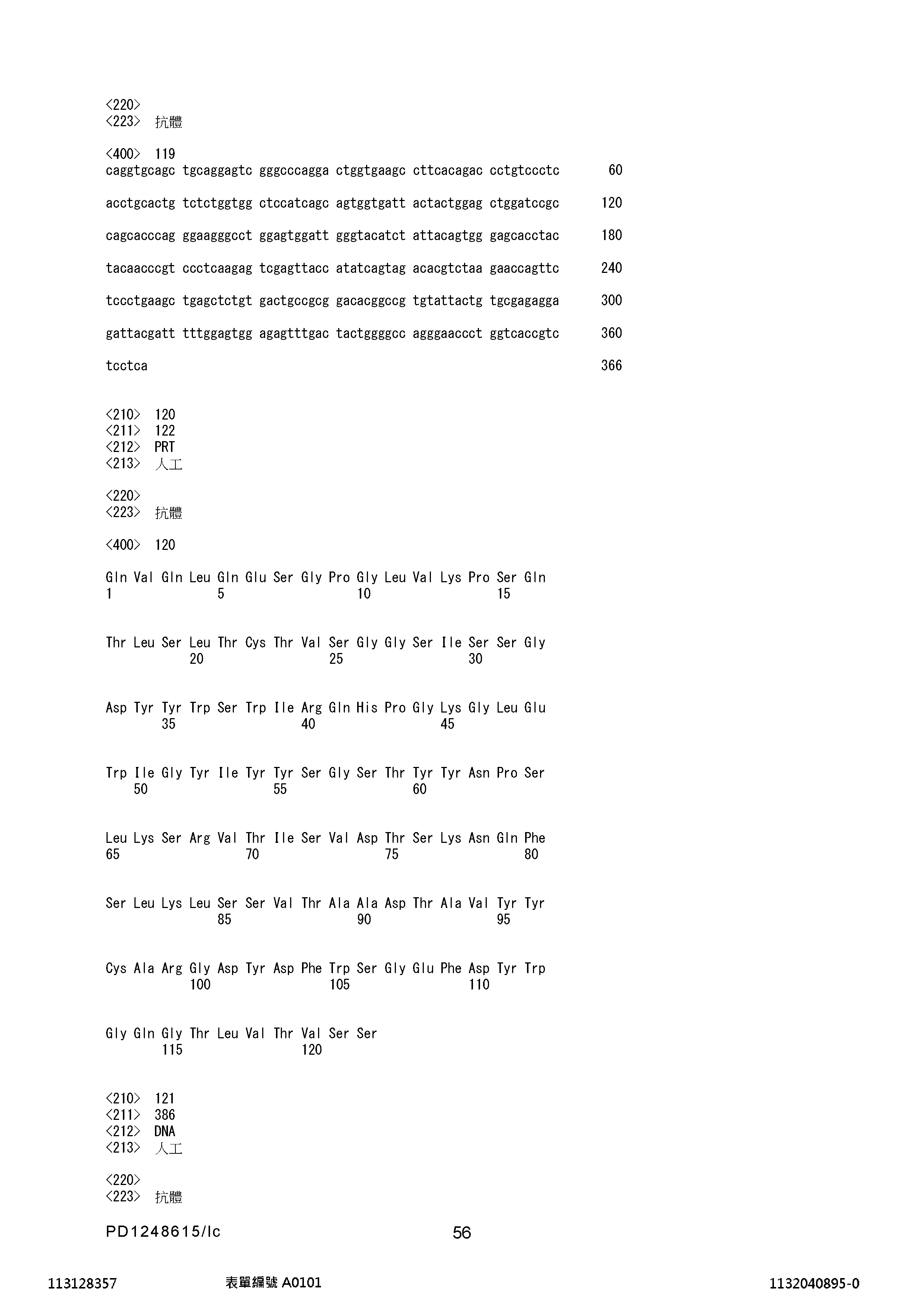 Figure 12_A0101_SEQ_0056