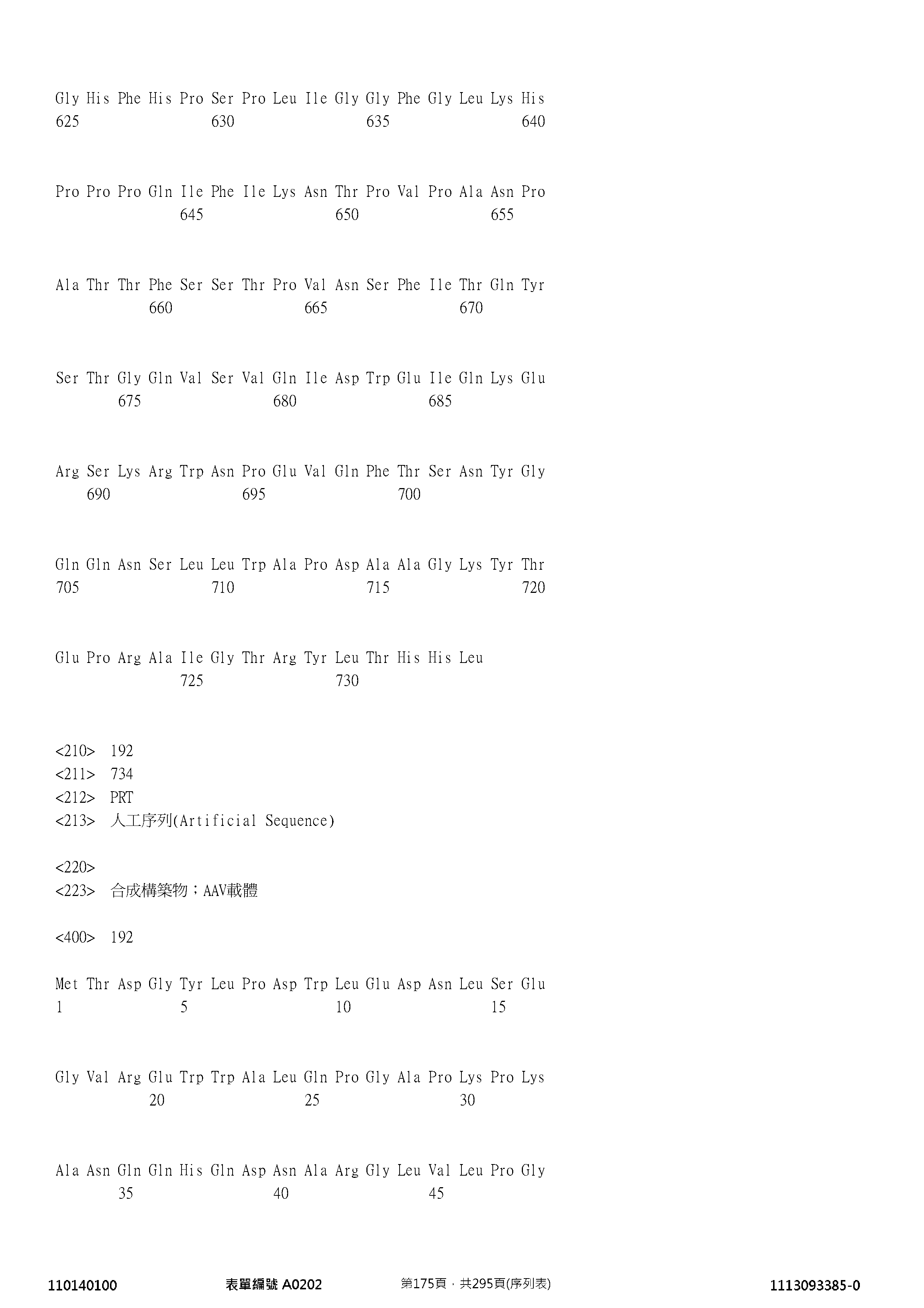 Figure 12_A0101_SEQ_0175