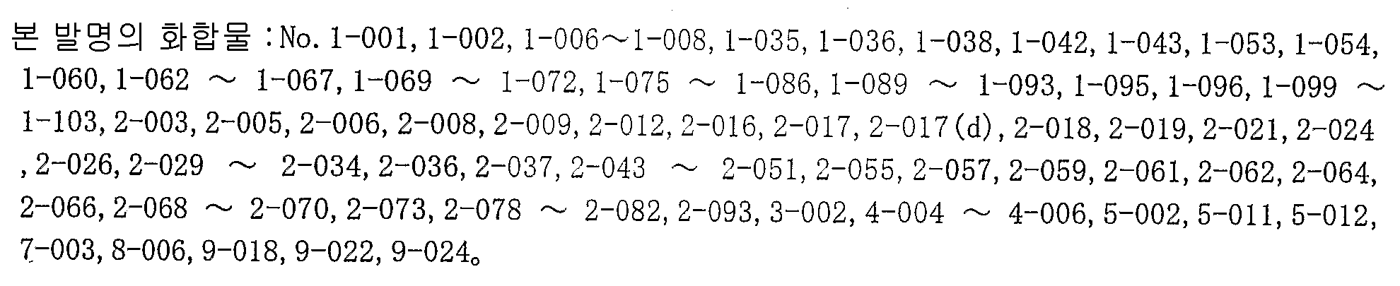 Figure 112008069911862-pct00186