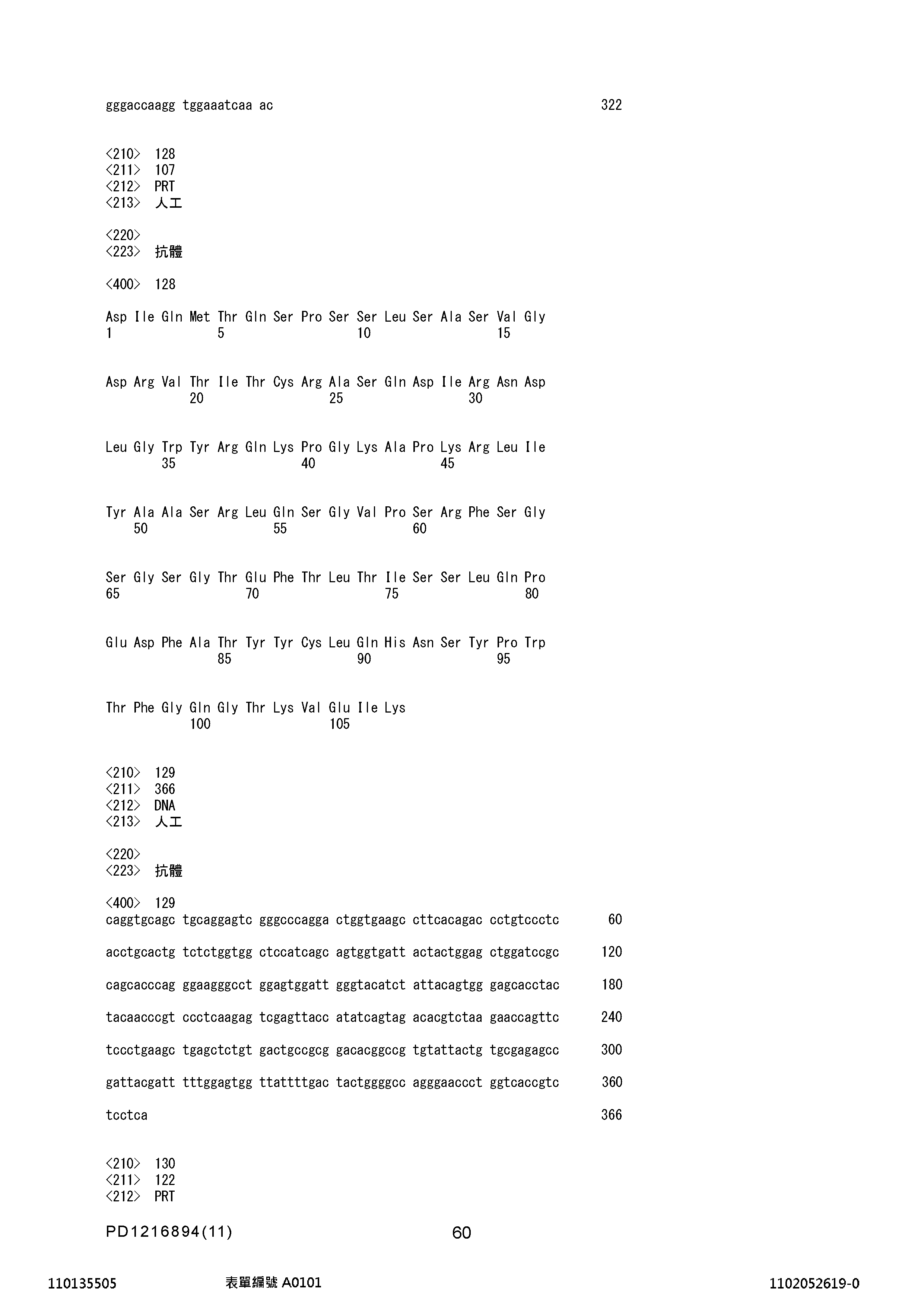 Figure 12_A0101_SEQ_0060