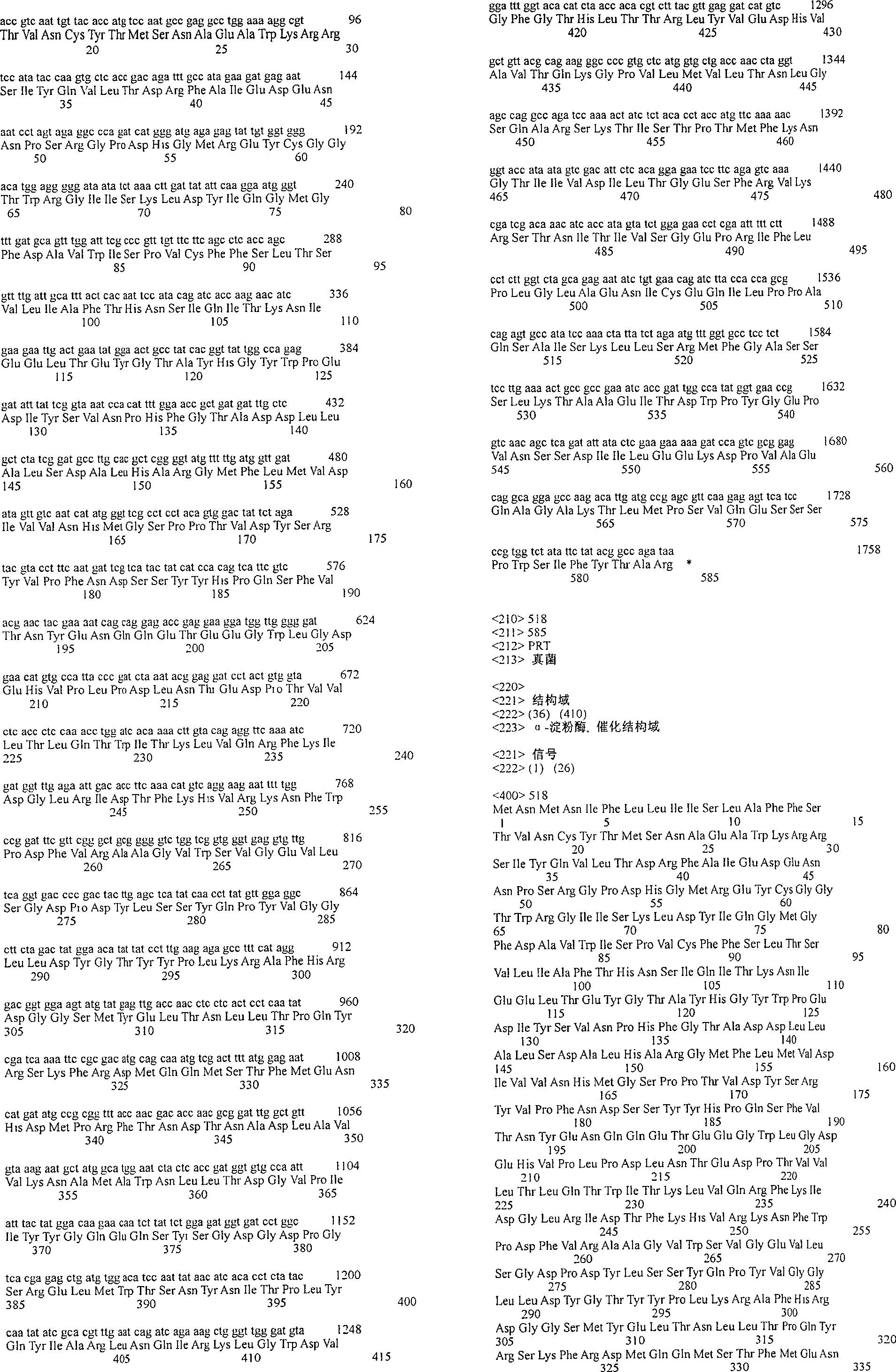 Figure A200480012052Q03351