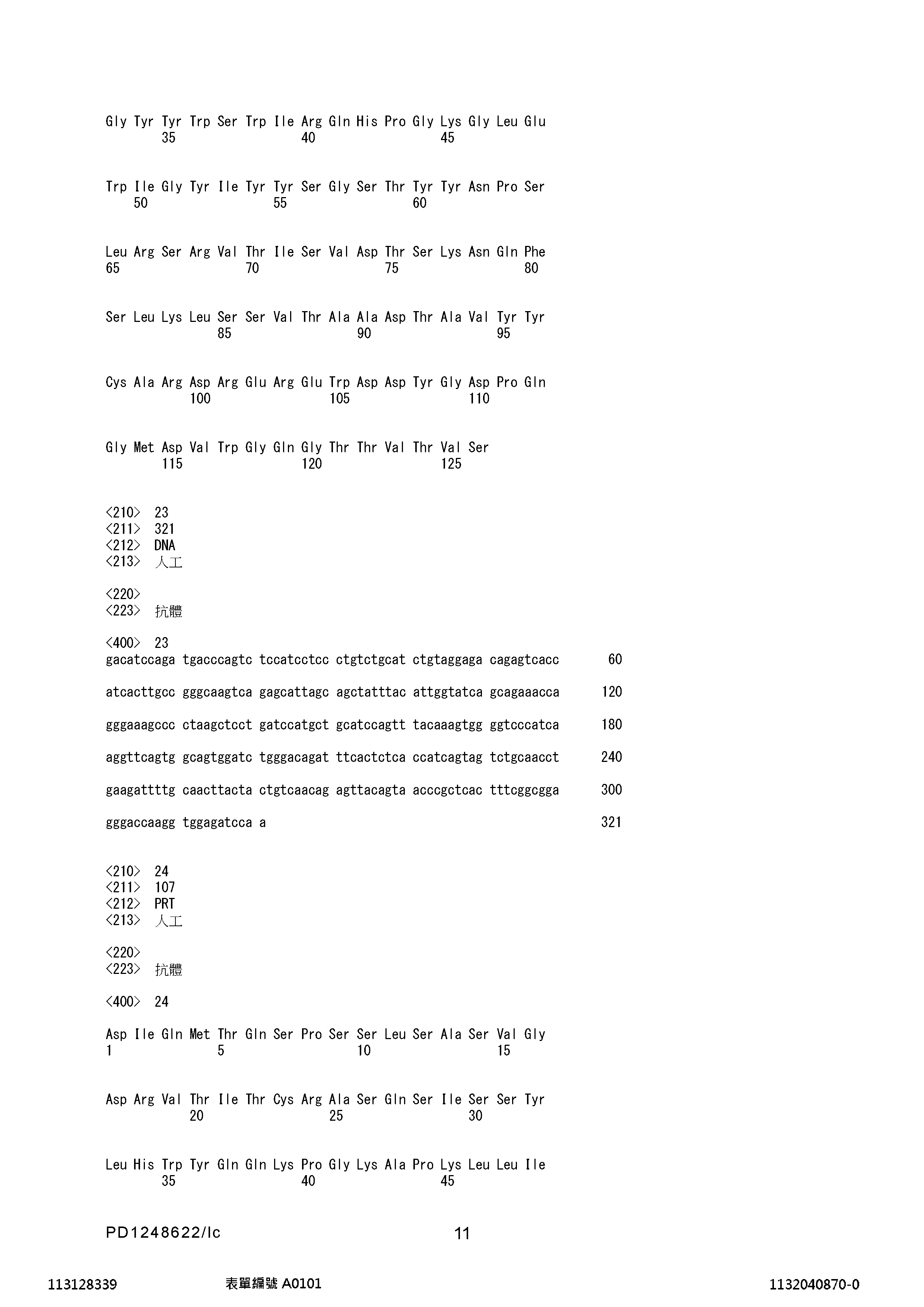 Figure 12_A0101_SEQ_0011