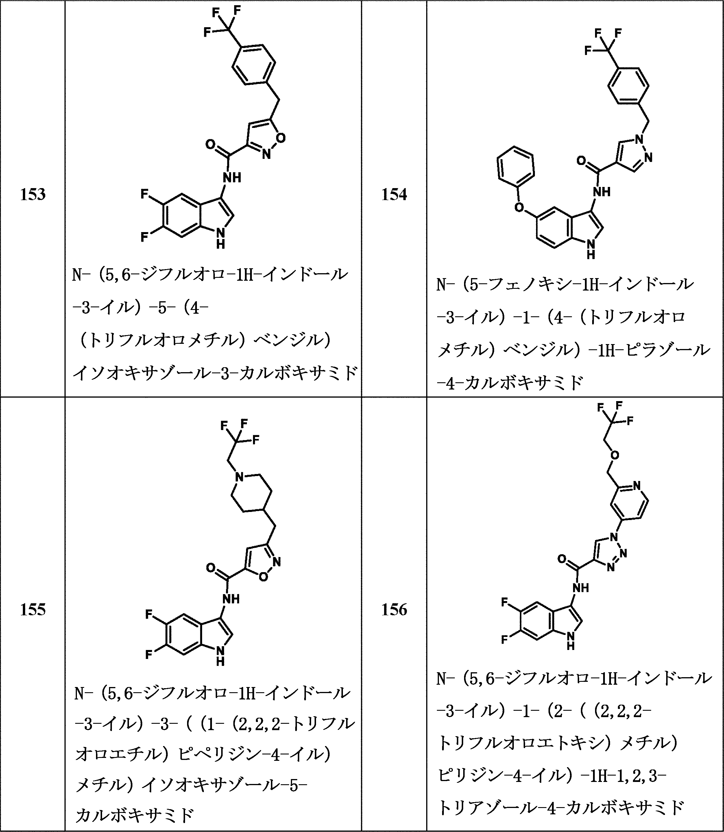 Figure 2023540673000097