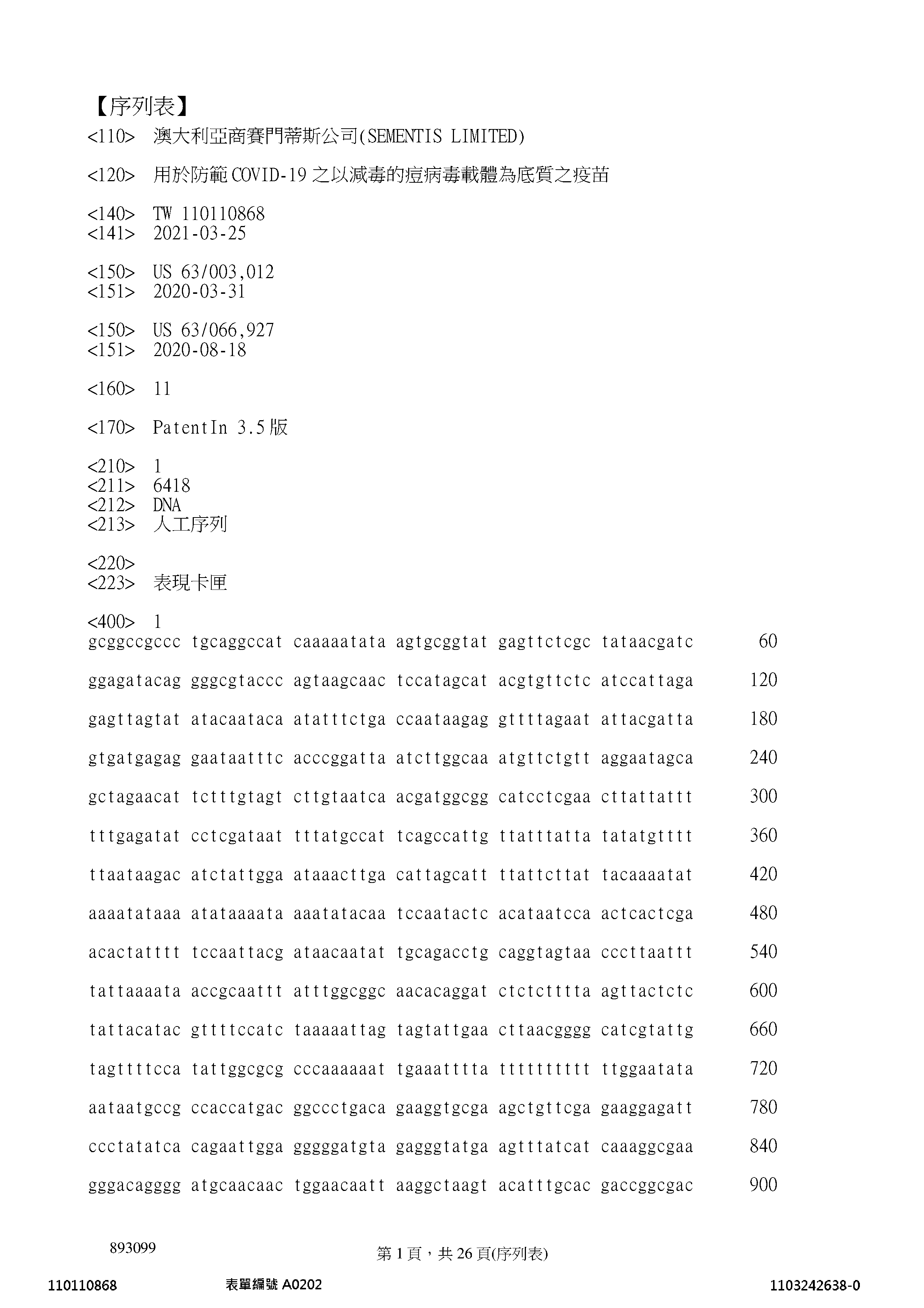 Figure 12_A0101_SEQ_0001