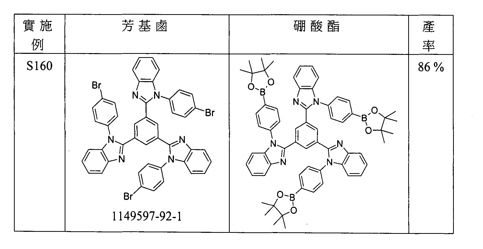 Figure 105102876-A0202-12-0141-640