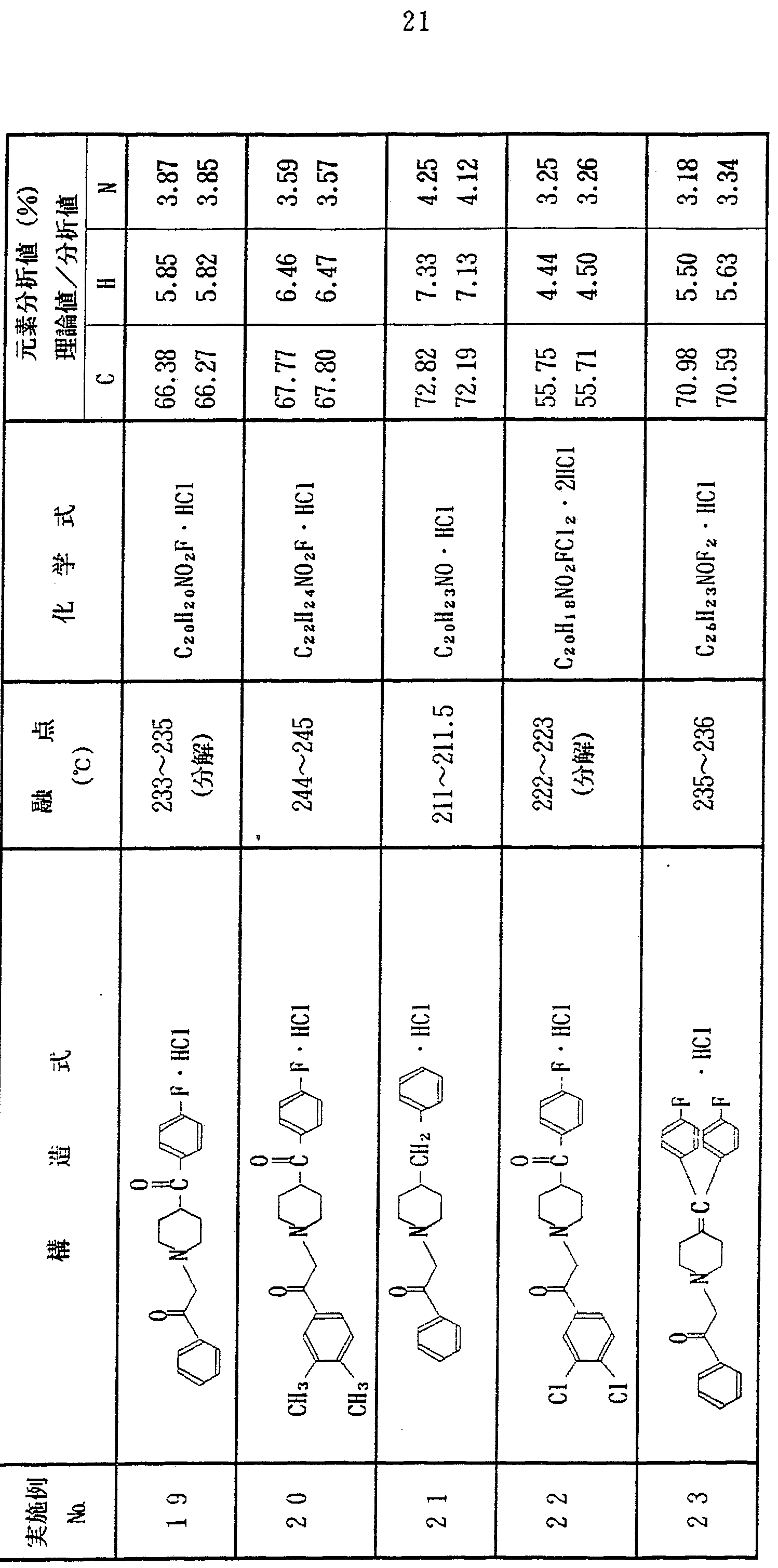 Figure imgf000023_0001