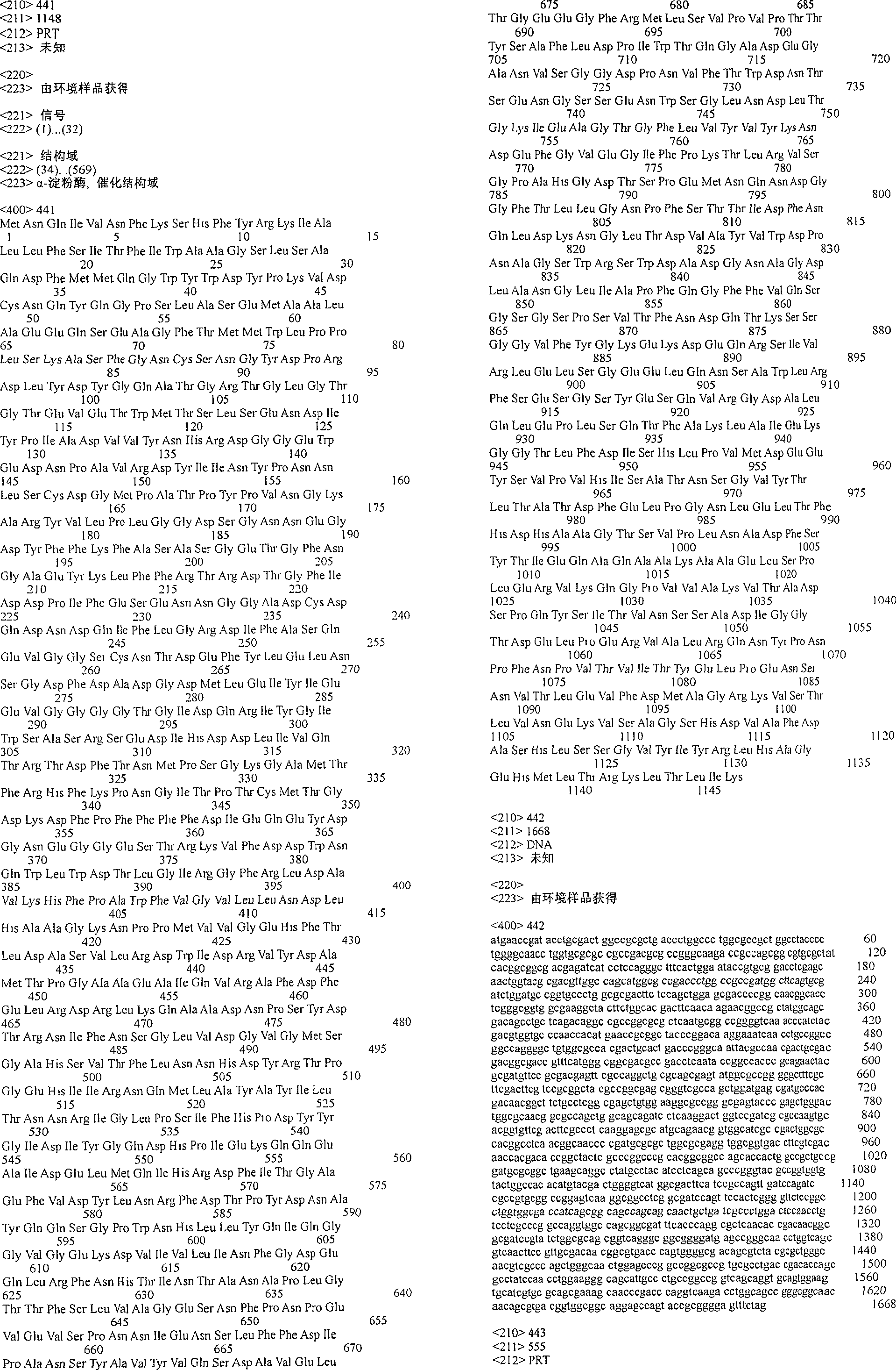 Figure A200480012052Q03061