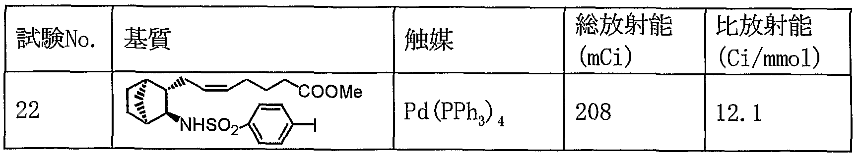 Figure imgf000015_0003