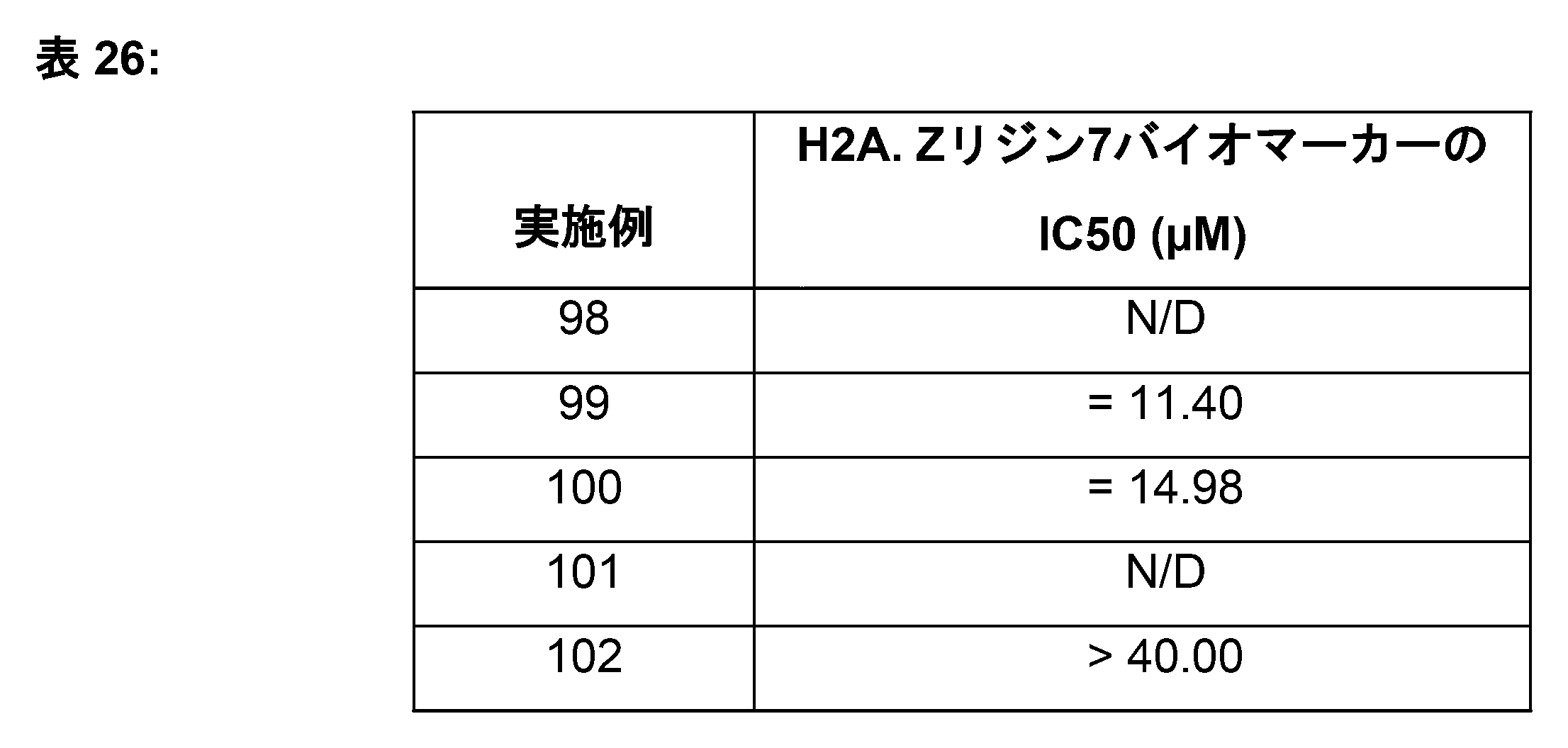 Figure 2023175821000173
