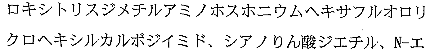 Figure imgf000067_0001