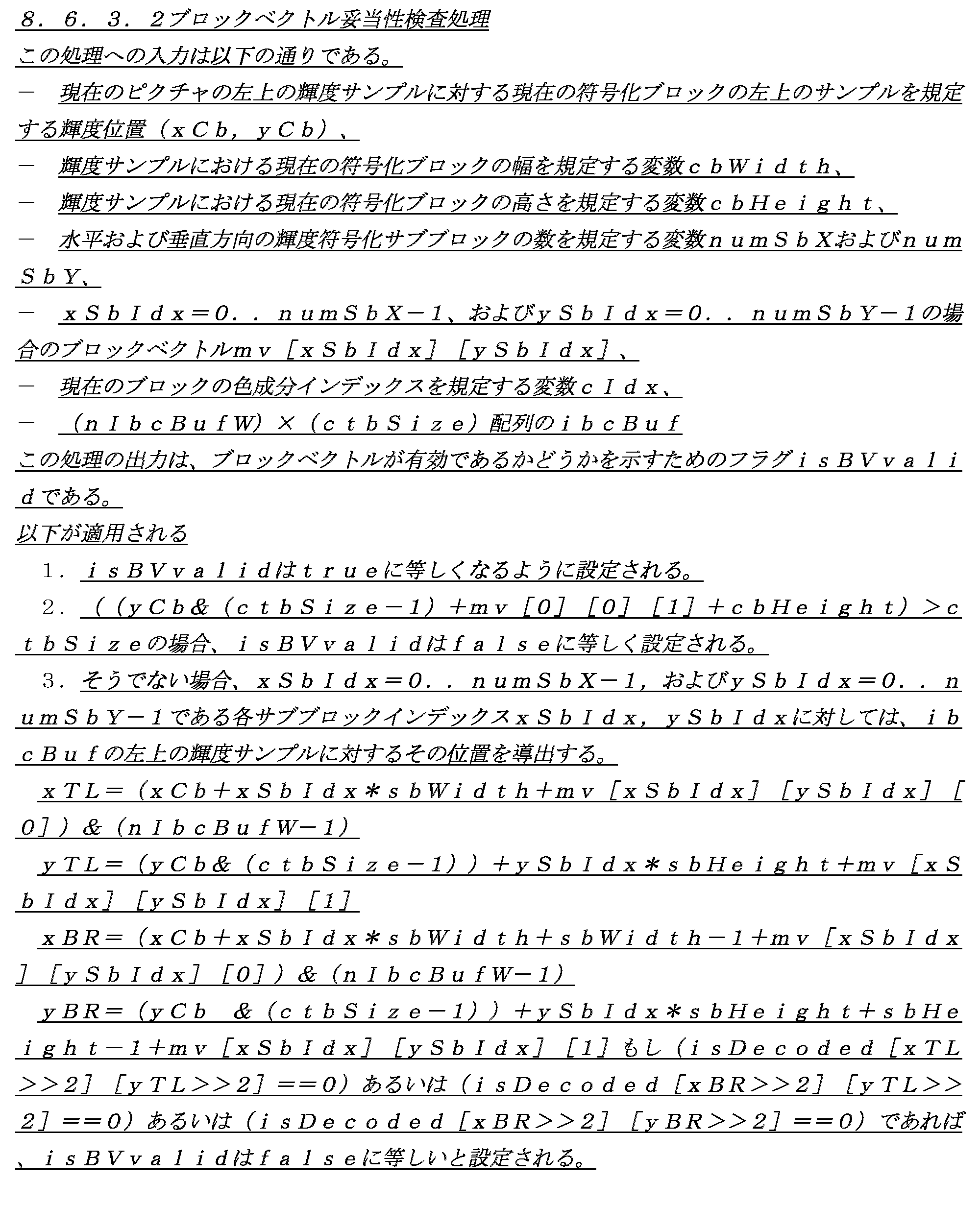 Figure 0007359934000011