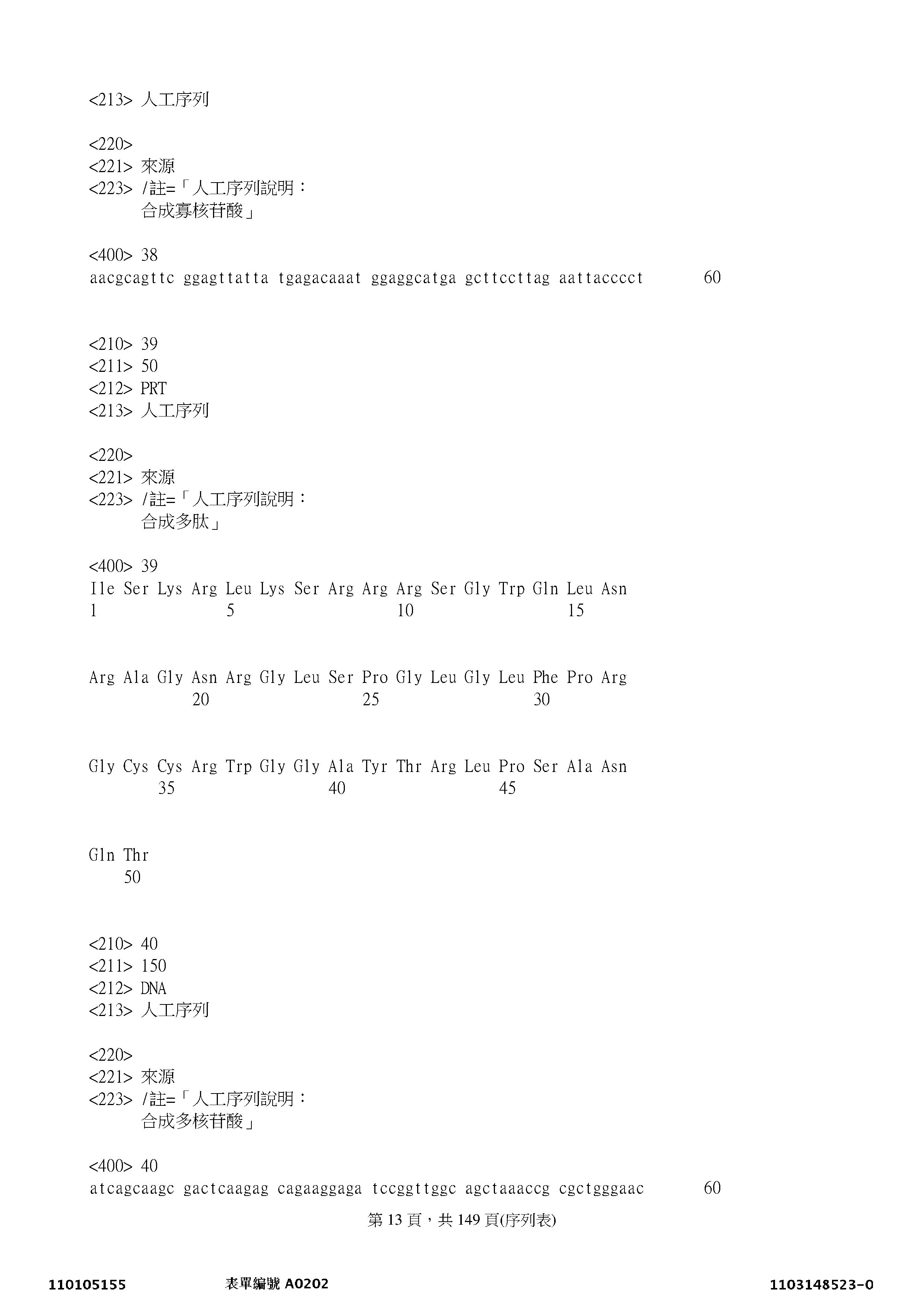 Figure 12_A0101_SEQ_0013