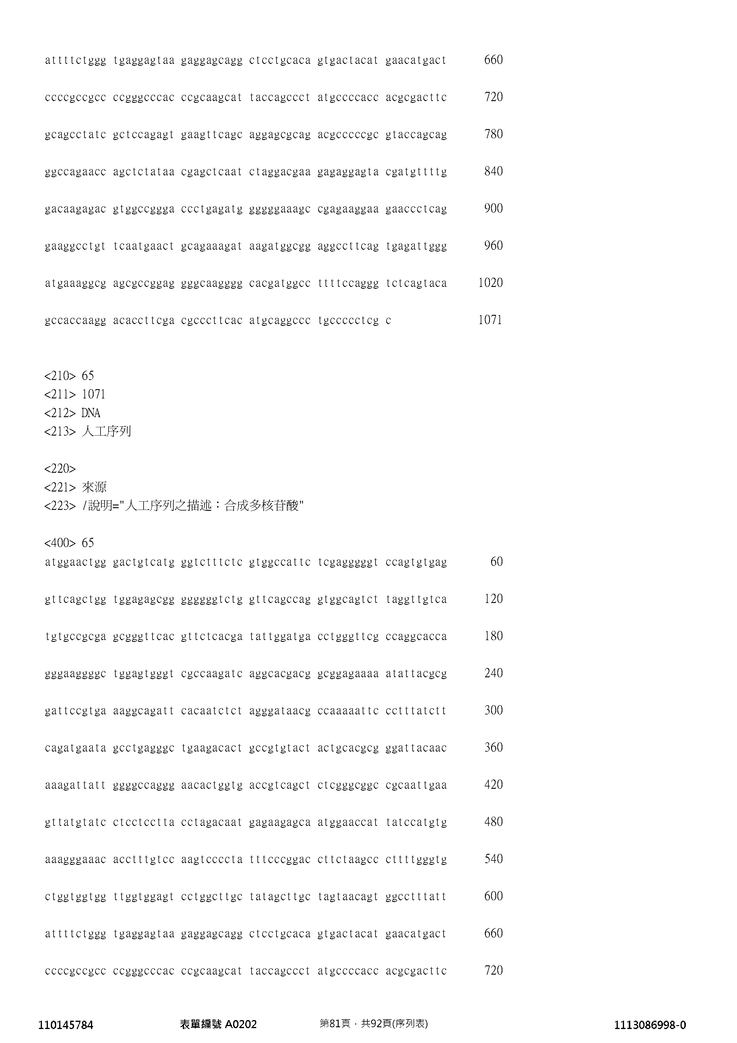 Figure 12_A0101_SEQ_0081