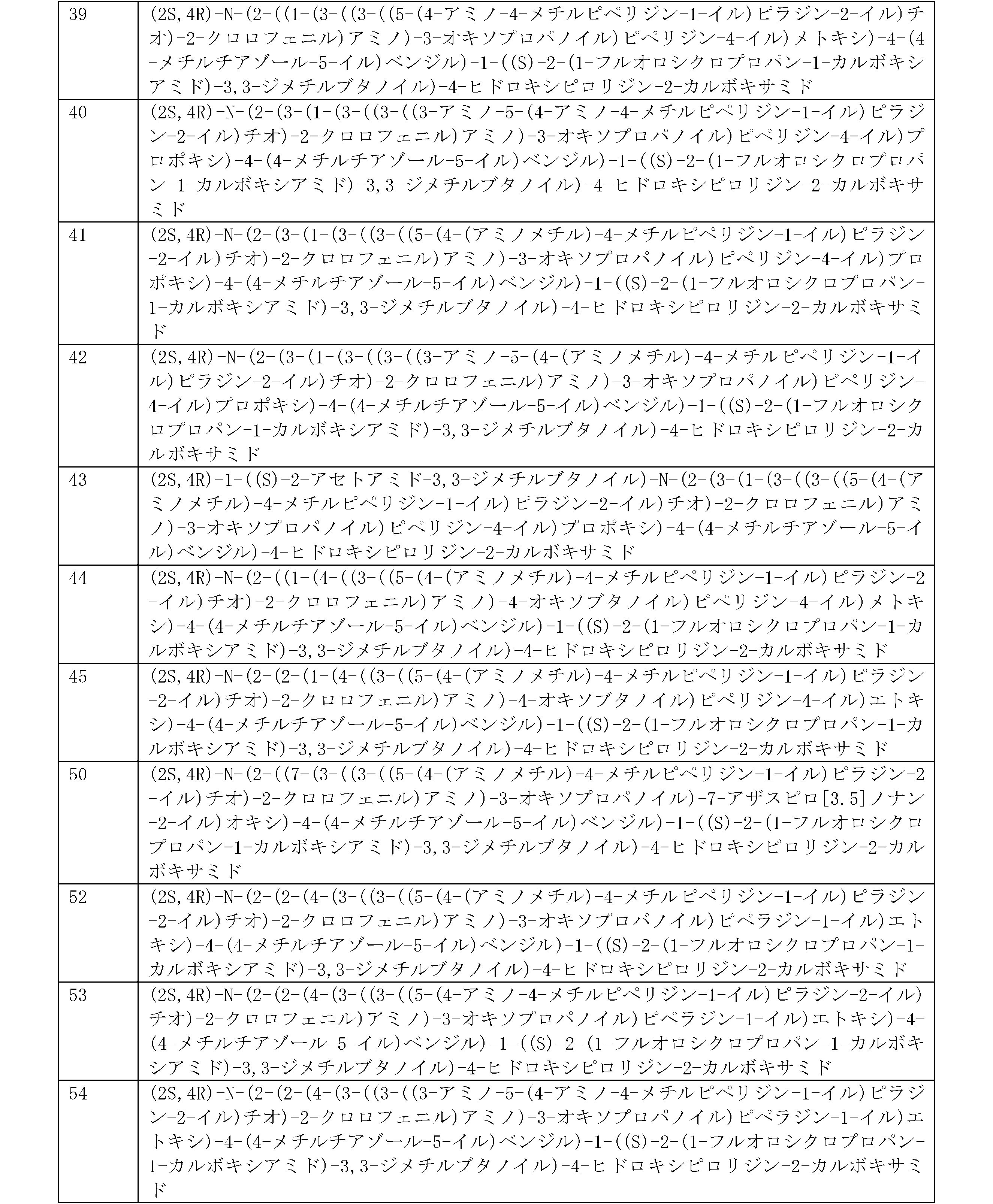 Figure 2024528949000009