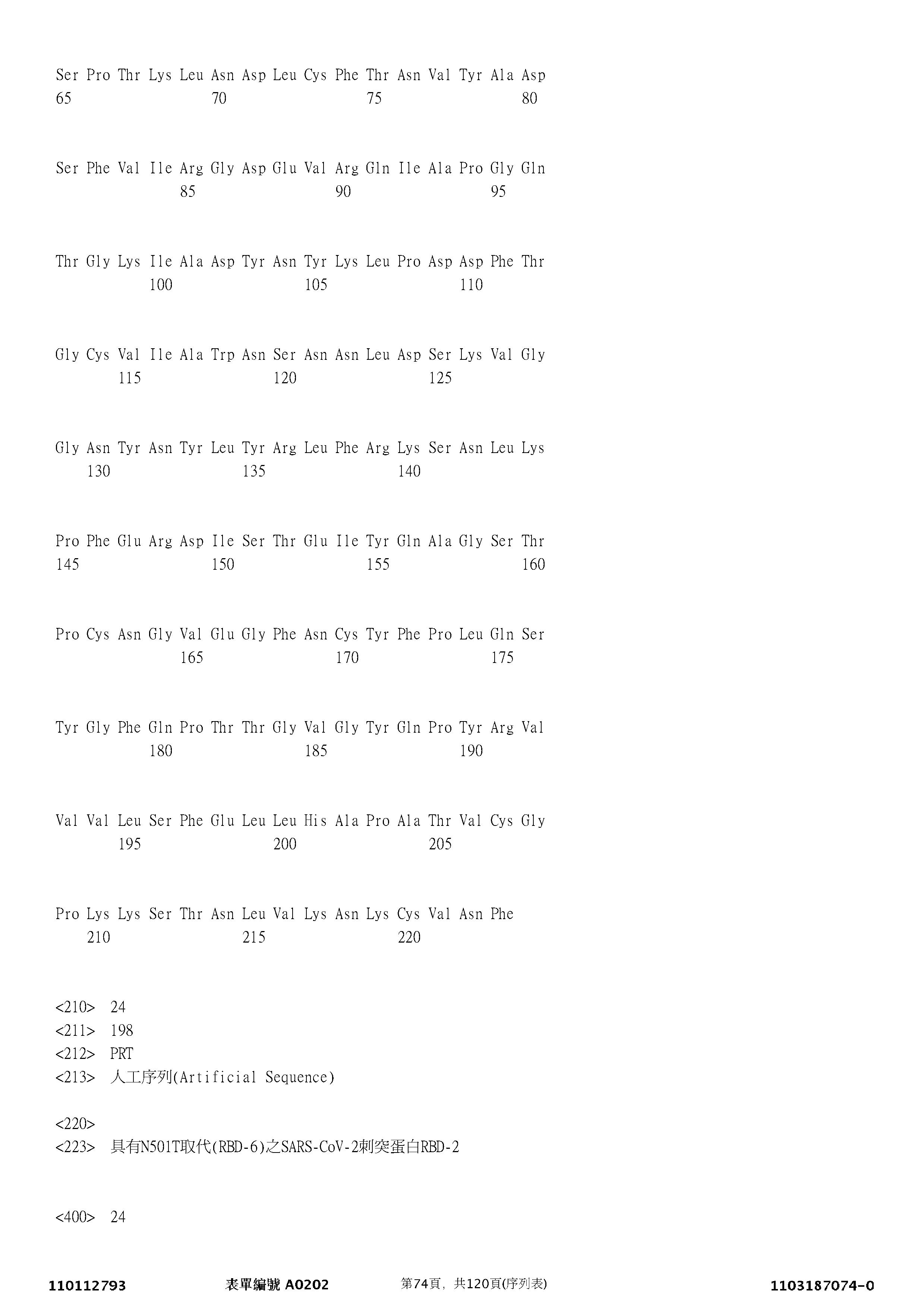 Figure 12_A0101_SEQ_0074