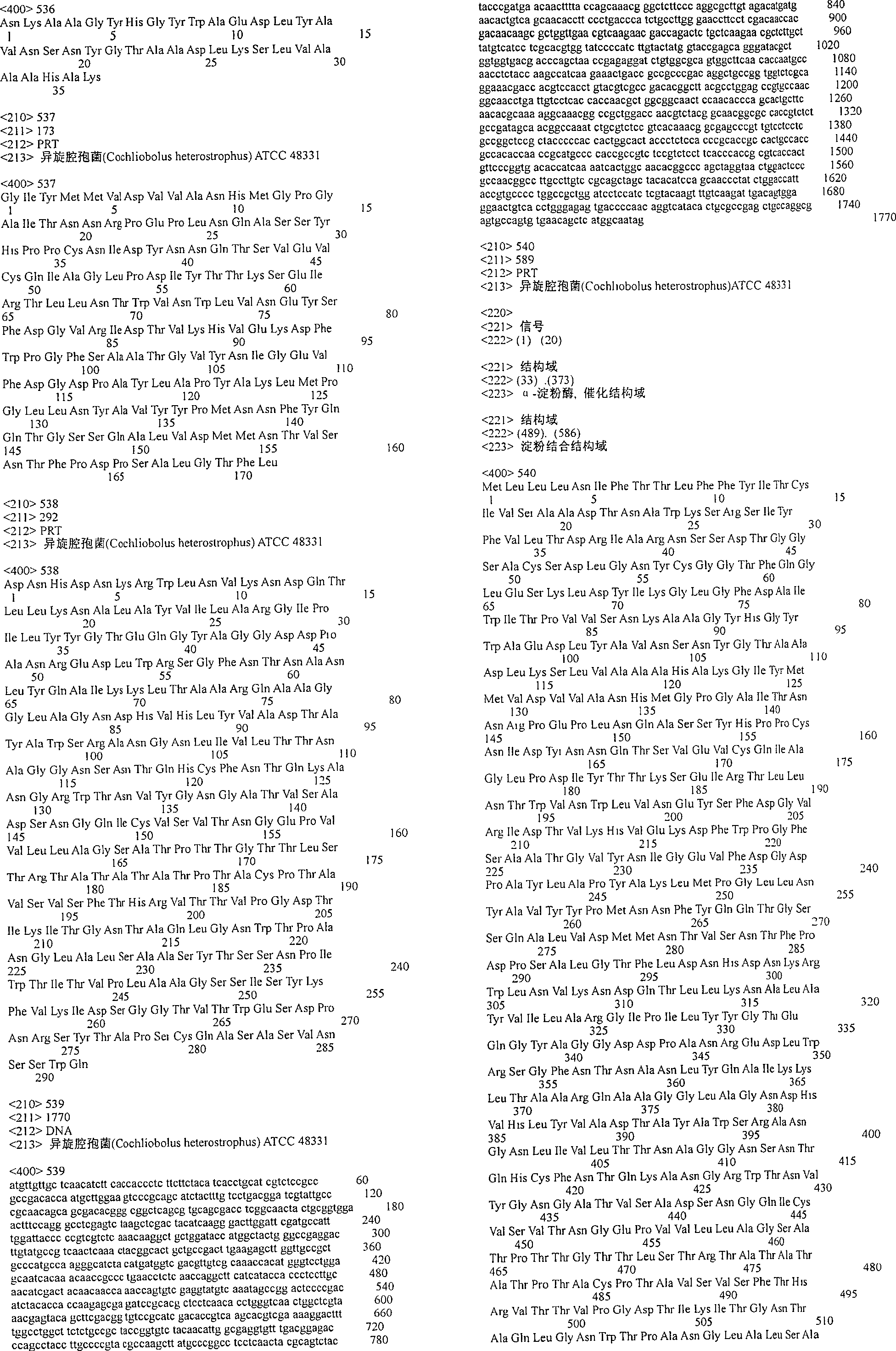 Figure A200480012052Q03431