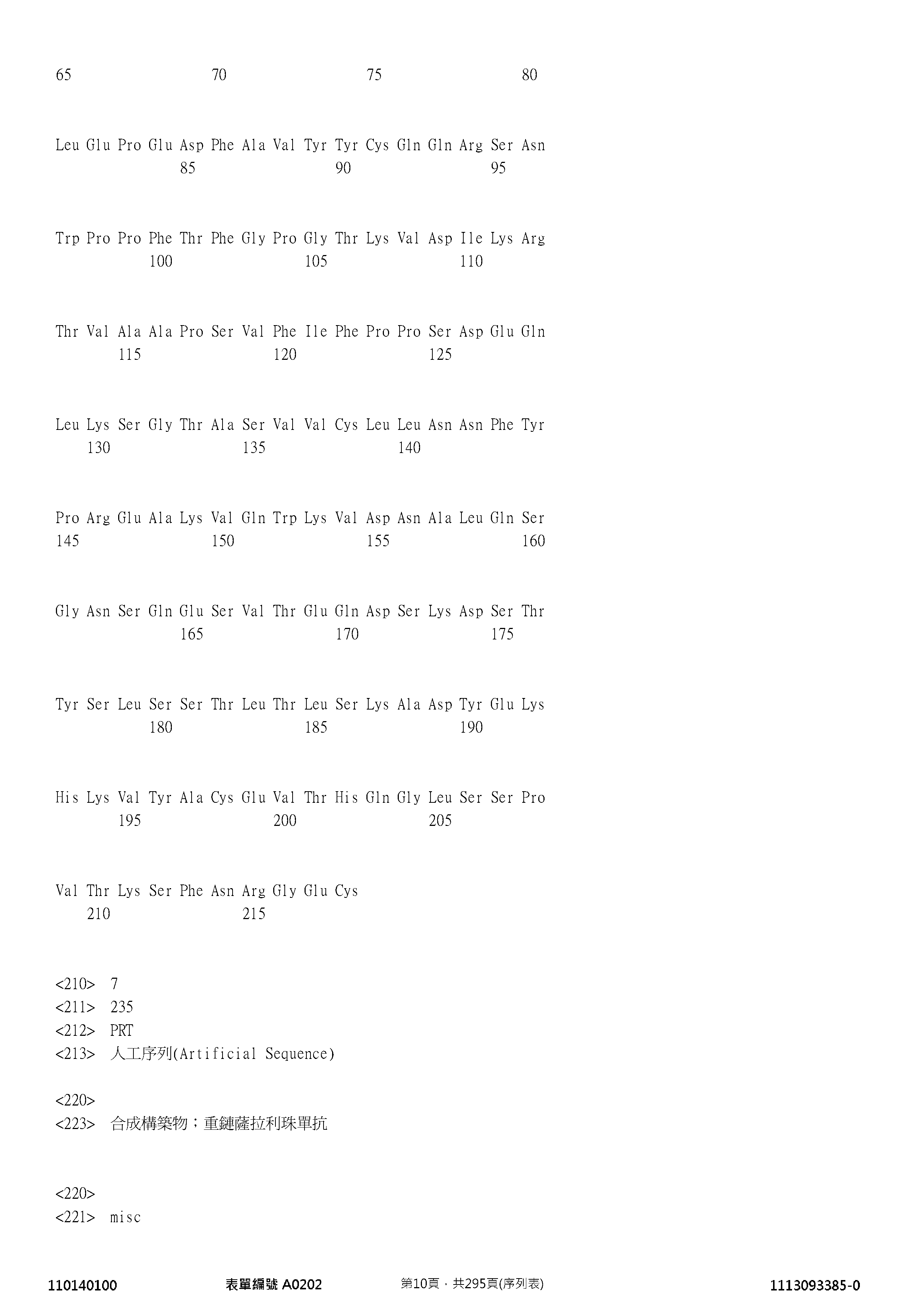 Figure 12_A0101_SEQ_0010