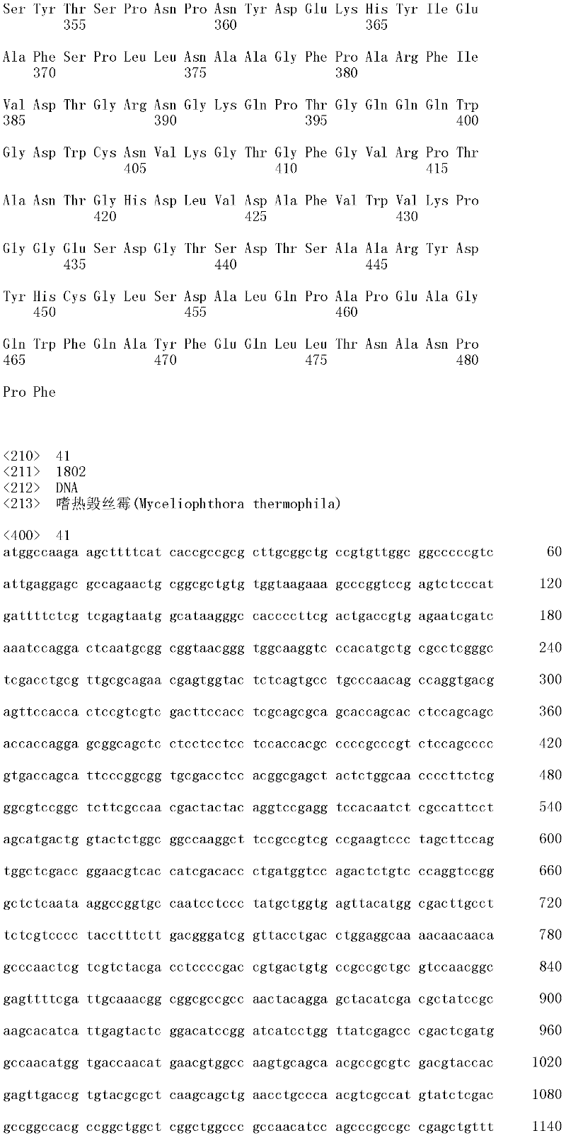 Figure IDA0000156113020000391