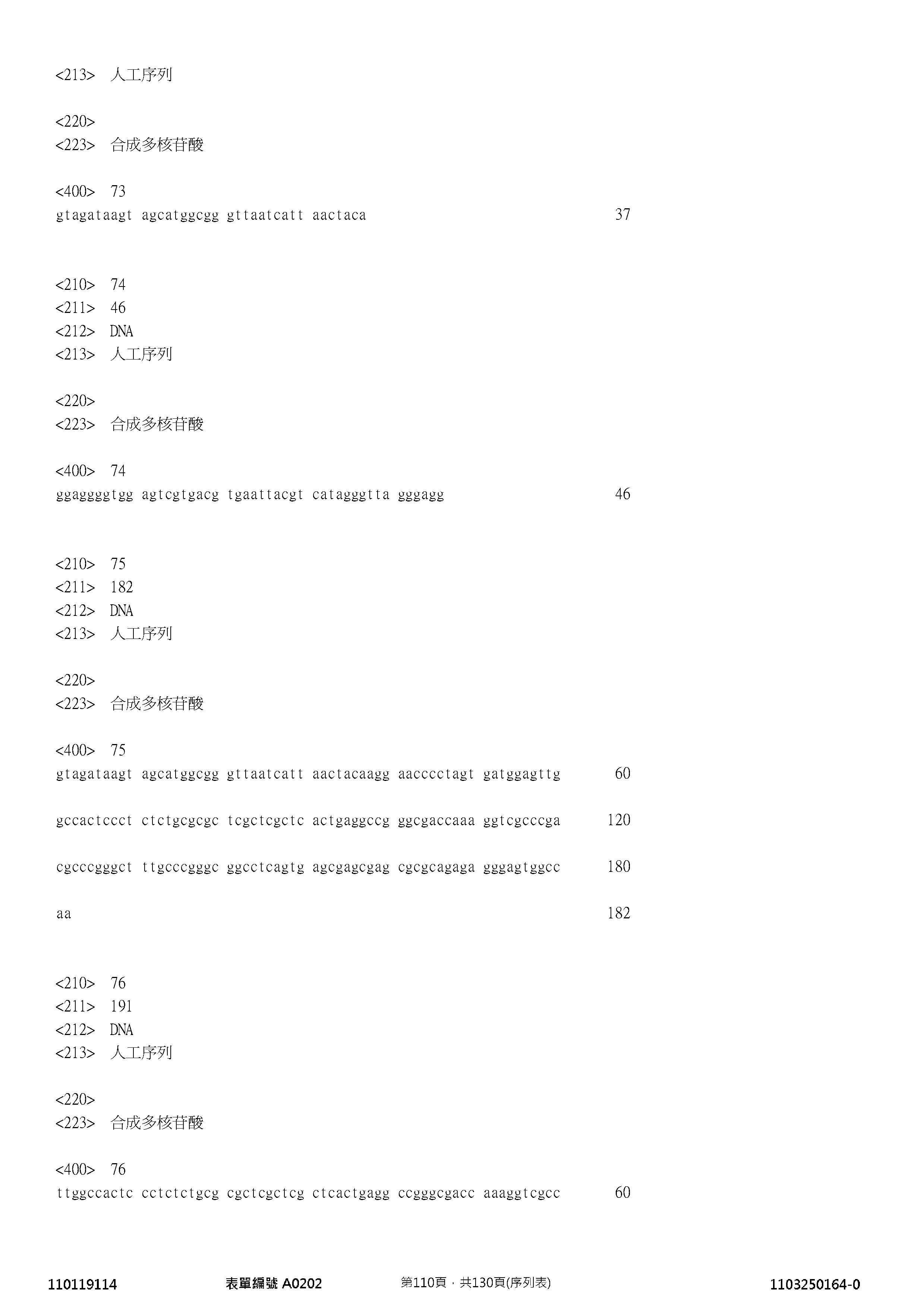 Figure 12_A0101_SEQ_0110