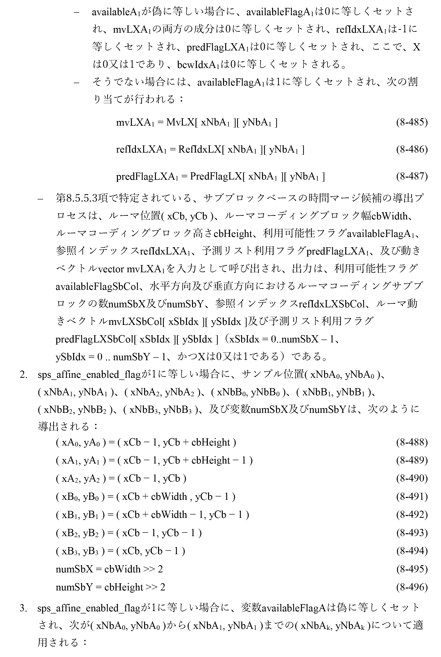 Figure 0007377894000021