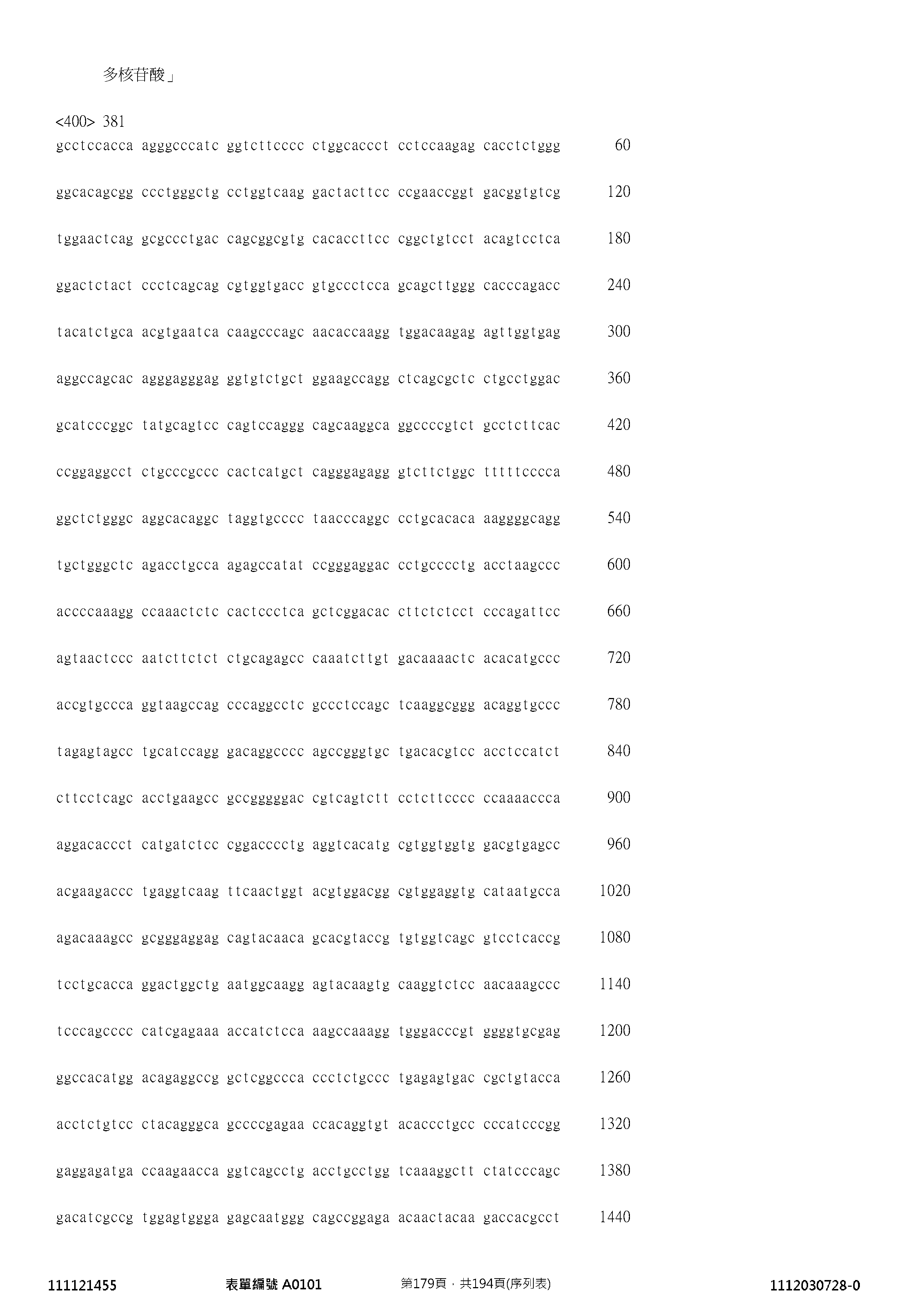 Figure 12_A0101_SEQ_0179