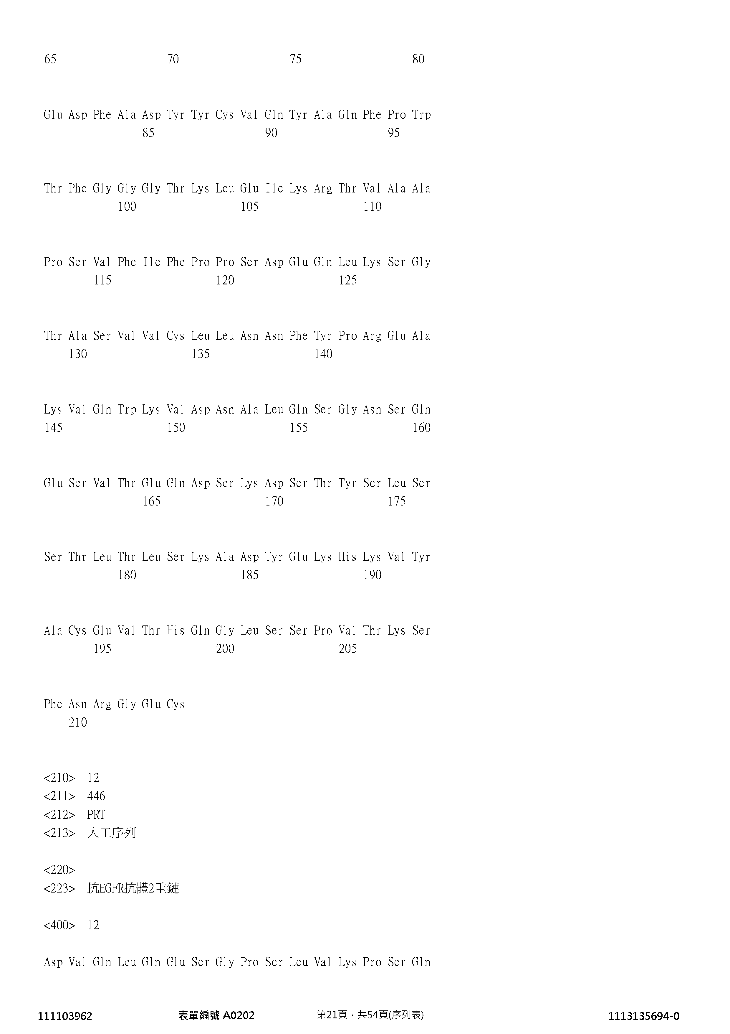 Figure 12_A0101_SEQ_0021