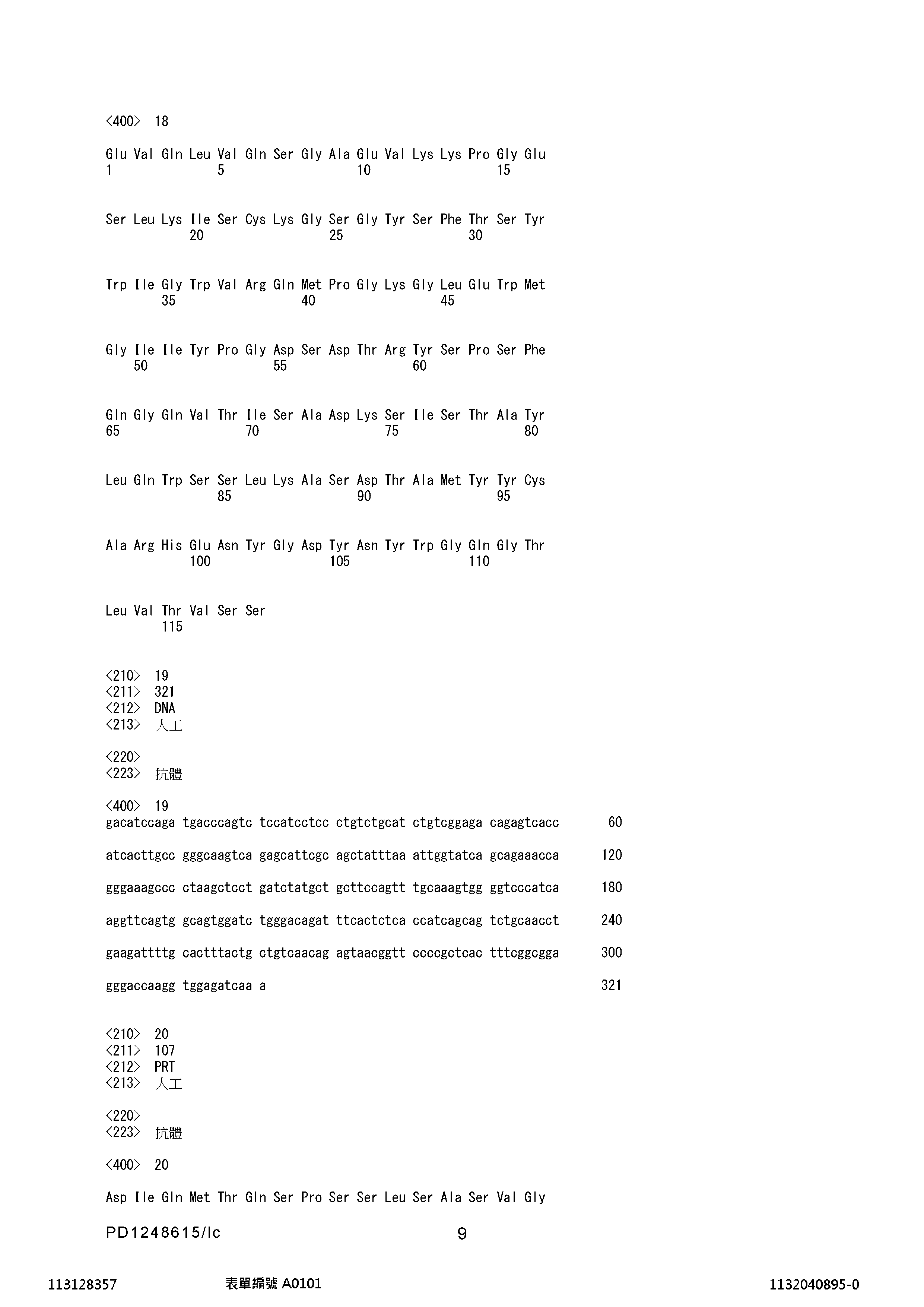 Figure 12_A0101_SEQ_0009