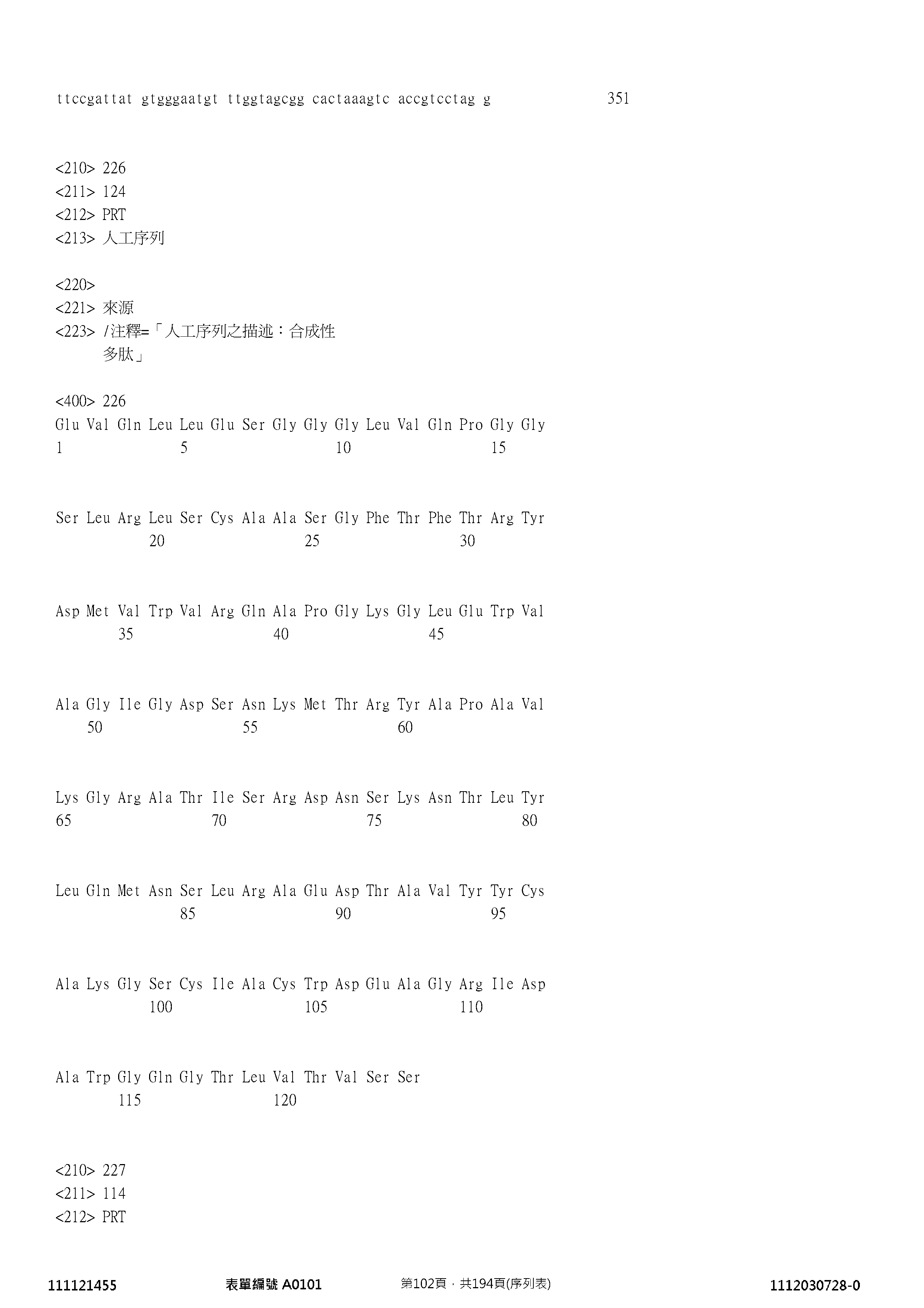 Figure 12_A0101_SEQ_0102