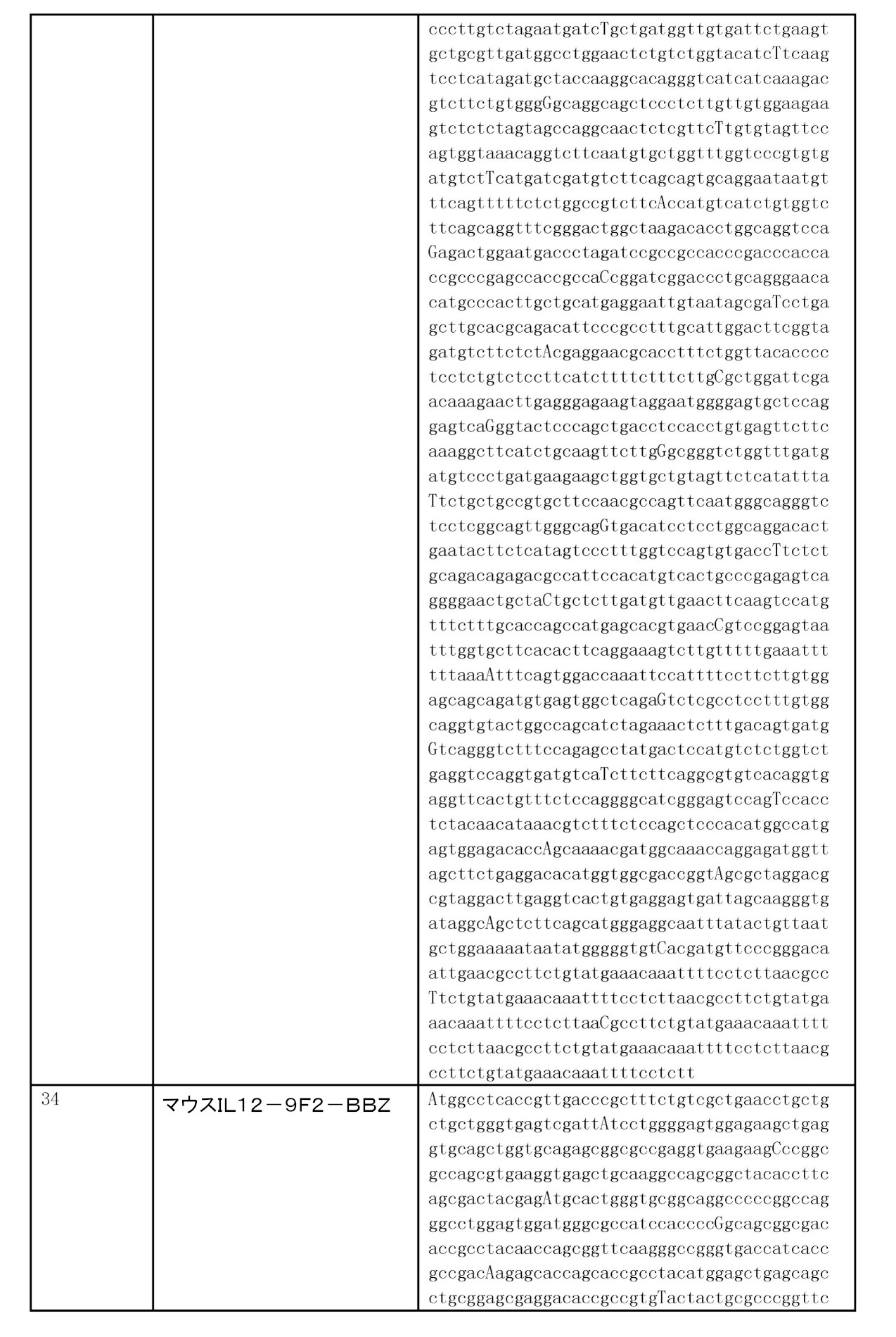 Figure 2022512450000018