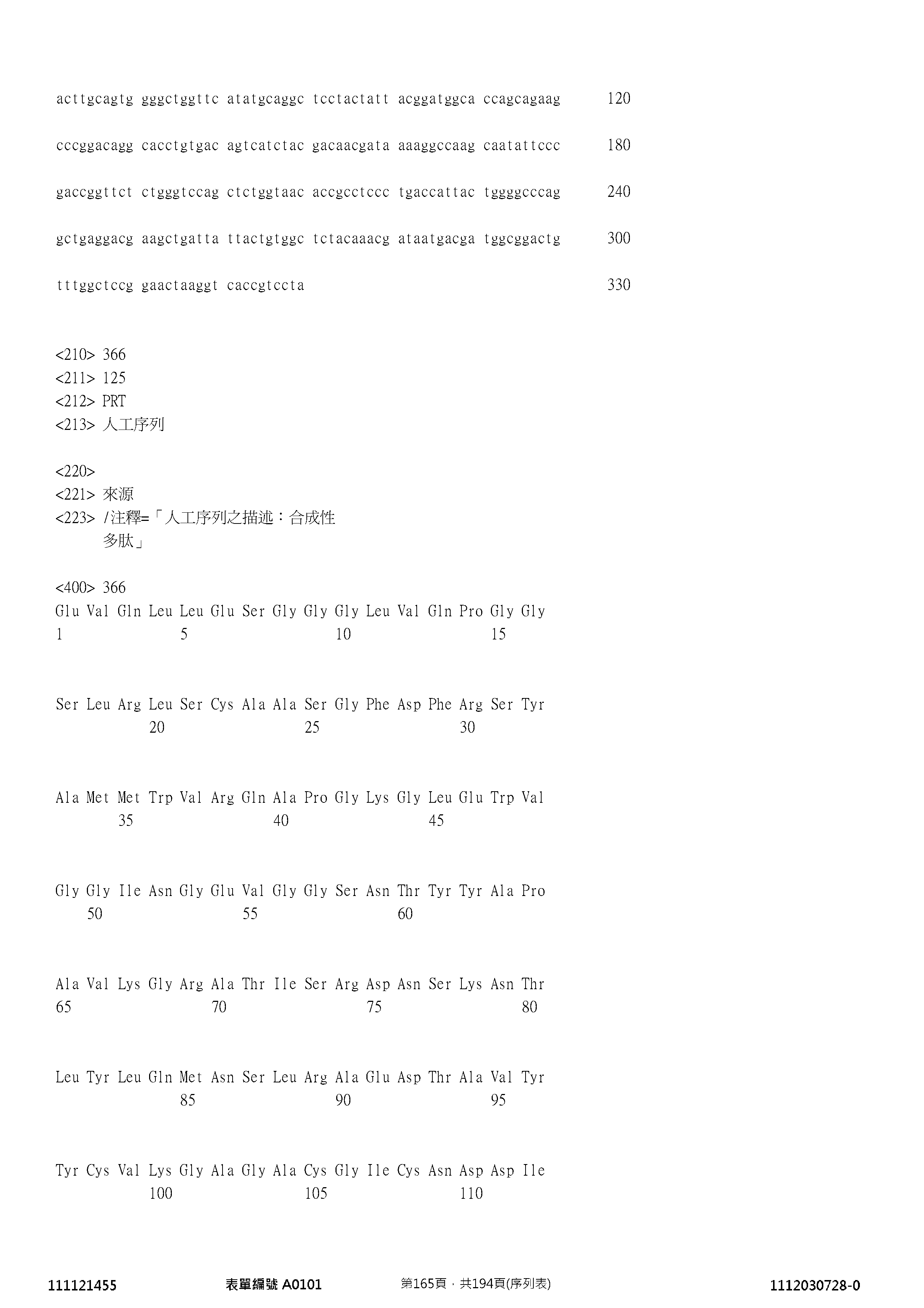 Figure 12_A0101_SEQ_0165