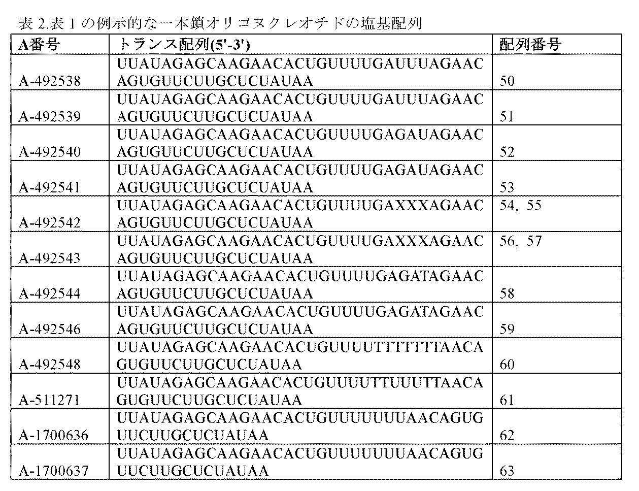 Figure 2025516680000188
