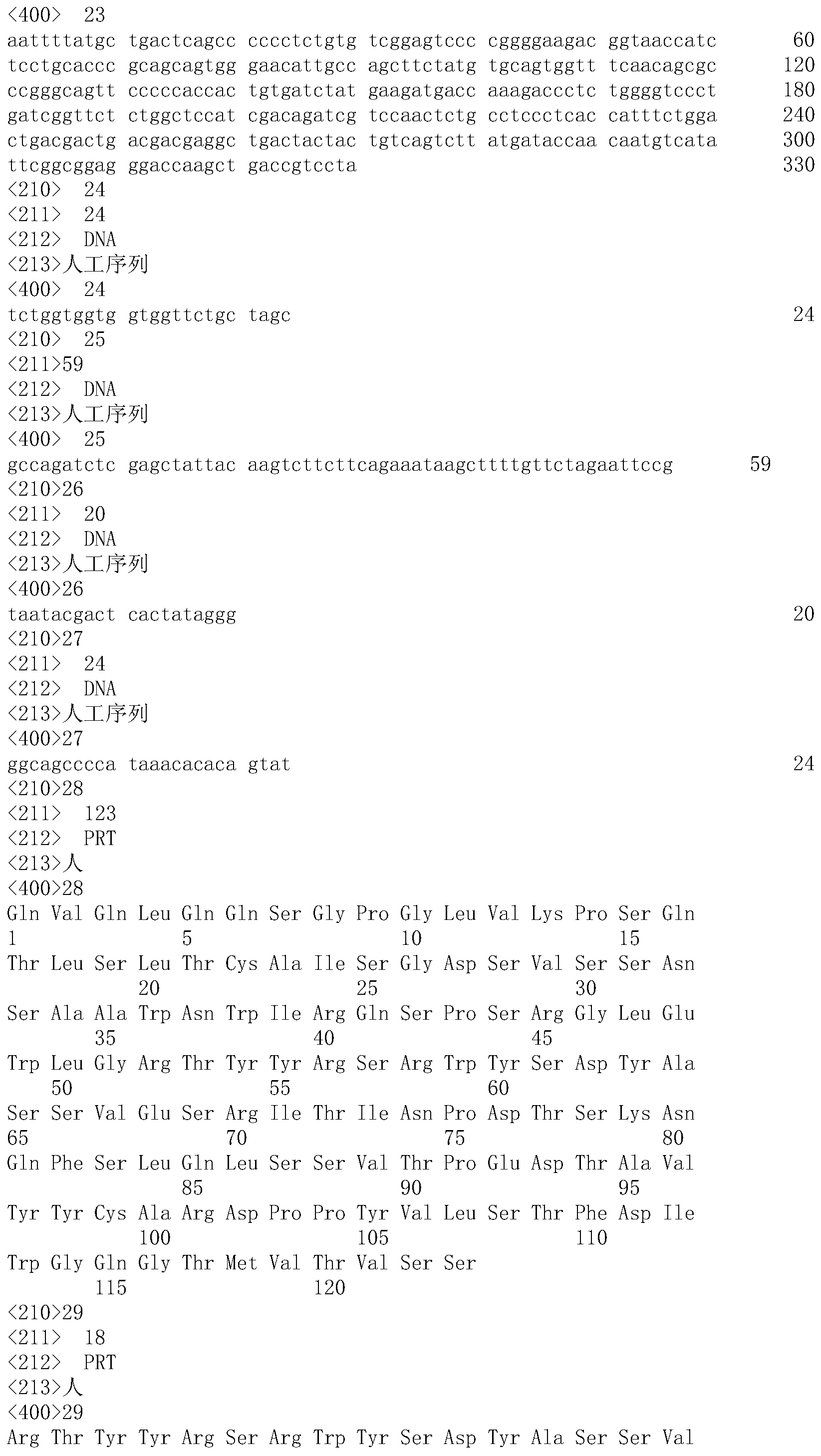 Figure PCTCN2015090226-appb-000042