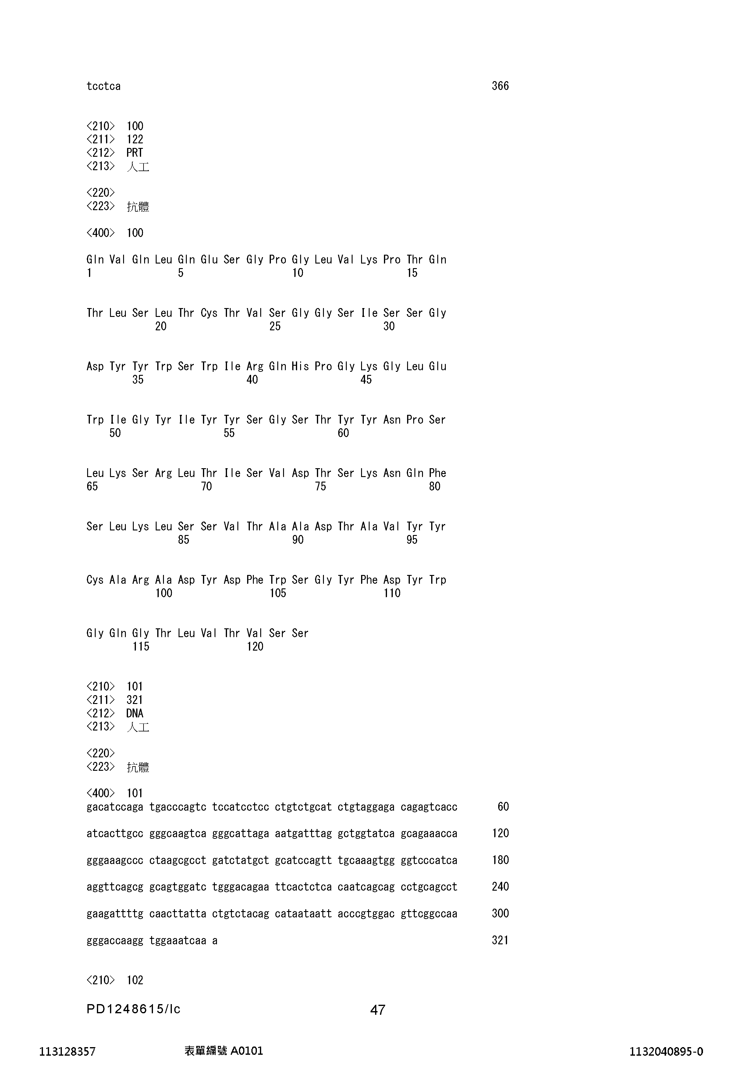 Figure 12_A0101_SEQ_0047